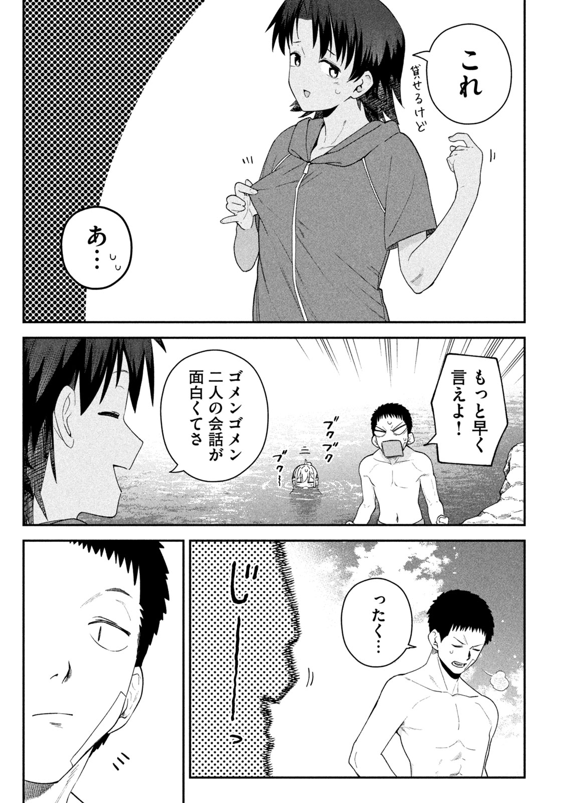 HIMEGOTO KAKUSHIGOTO Chap 20 - Pic 16