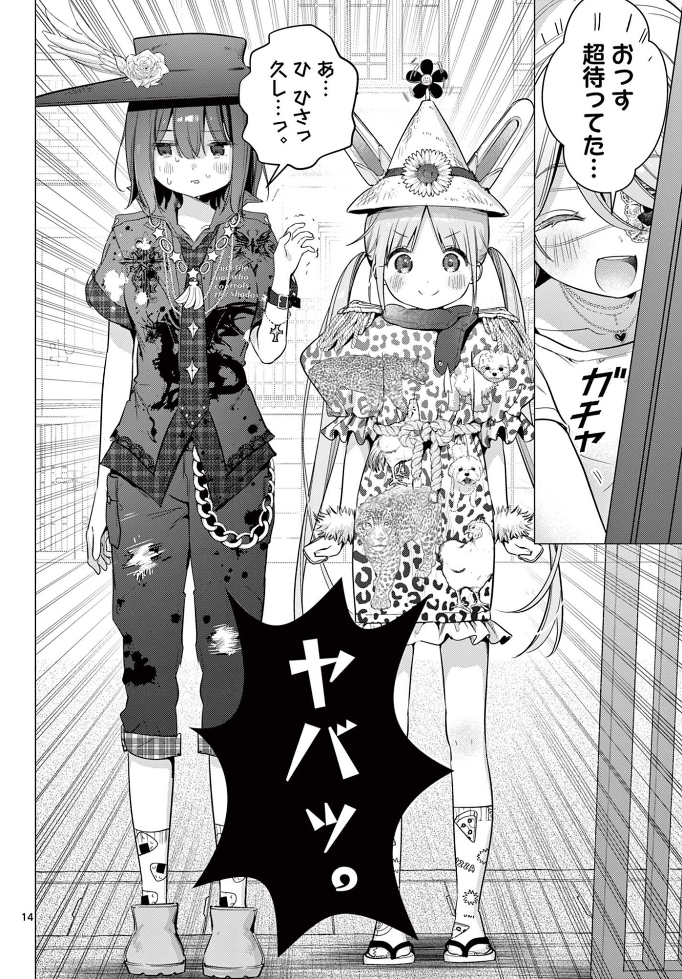 MAID & ROID WA OJOU-SAMA NO OYAKU NI TACHITAI! Chap 7.1 - Pic 14