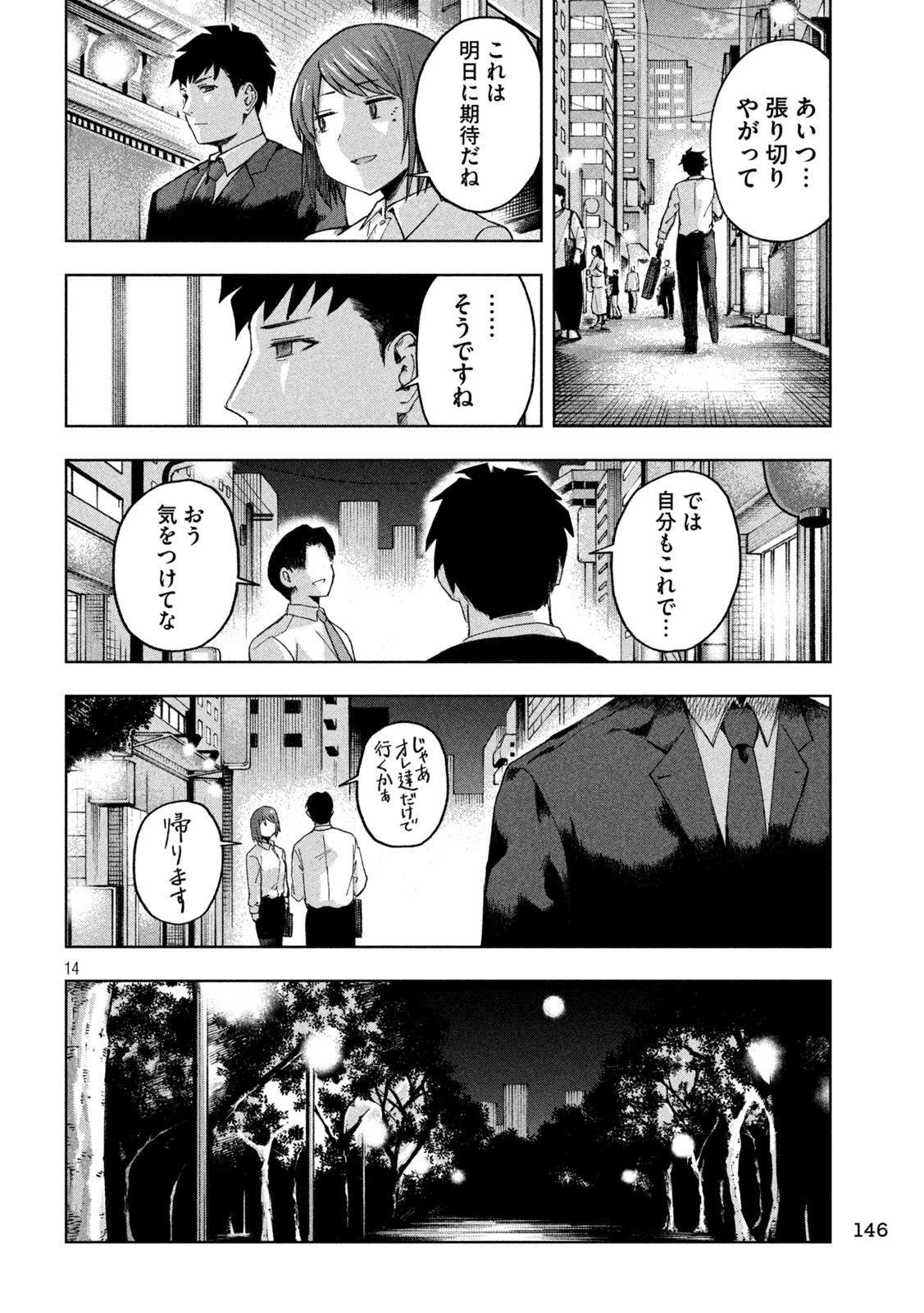 SHINOBEDOMO Chap 3 - Pic 14