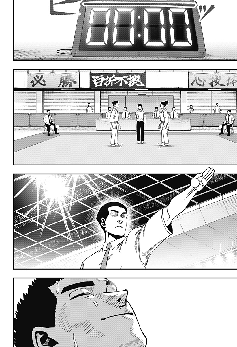 MUTEKI NO SUBARU Chap 22 - Pic 18