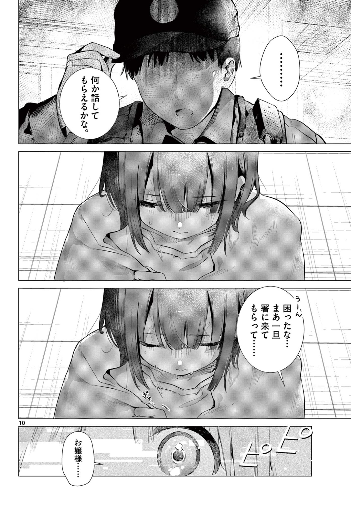 MAID & ROID WA OJOU-SAMA NO OYAKU NI TACHITAI! Chap 3 - Pic 10