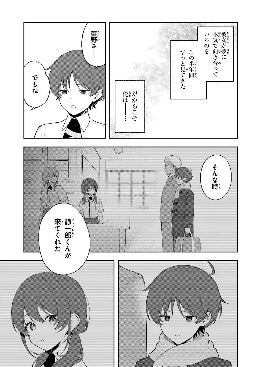SORE WA, FURITSUMORU YUKI NO YOUNA Chap 2.2 - Pic 5
