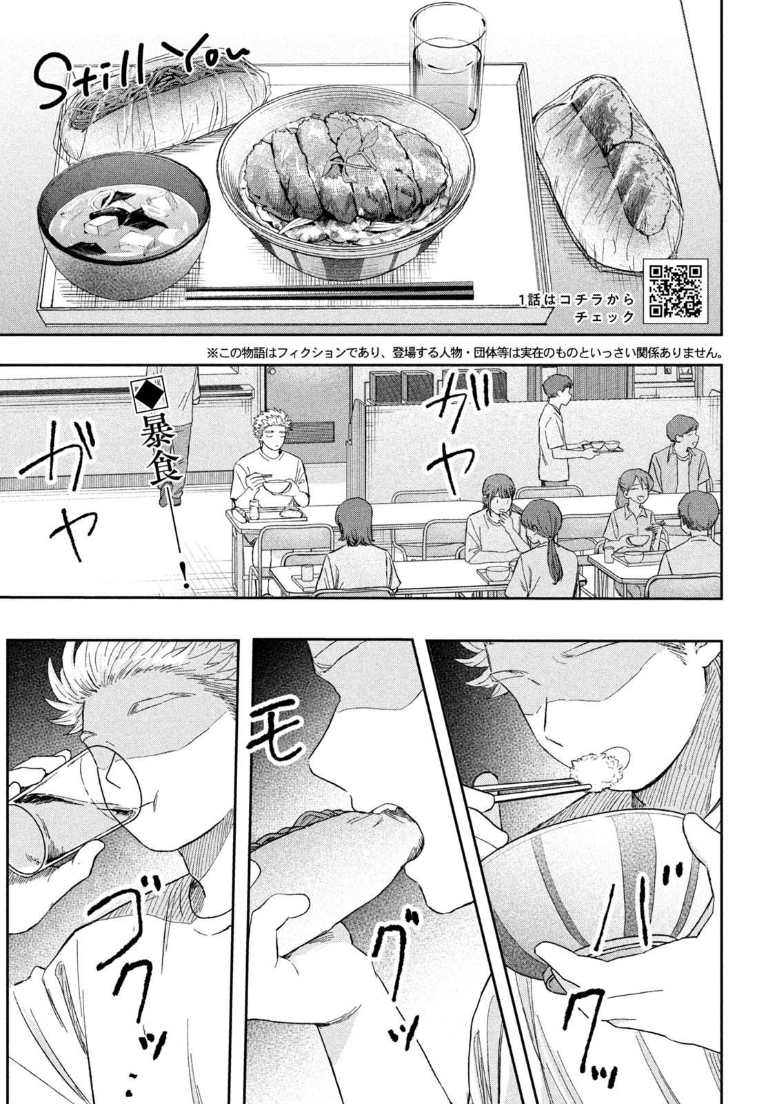 STILL YOU Chap 6 - Pic 1