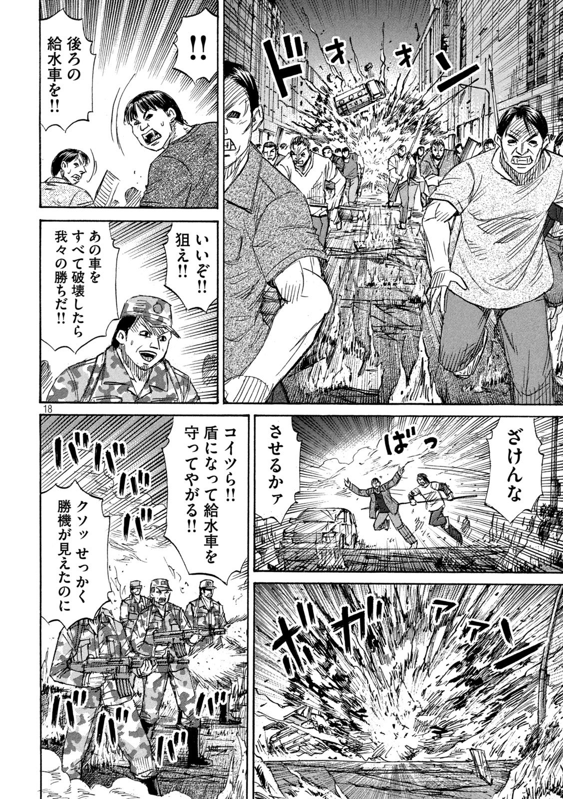 HIGANJIMA - 48 NICHIGO... - RAW Chap 497 - Pic 18