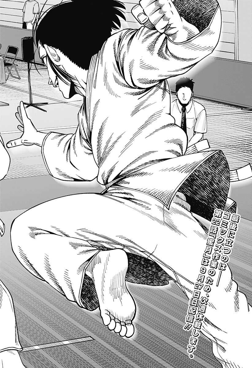 MUTEKI NO SUBARU Chap 21 - Pic 16