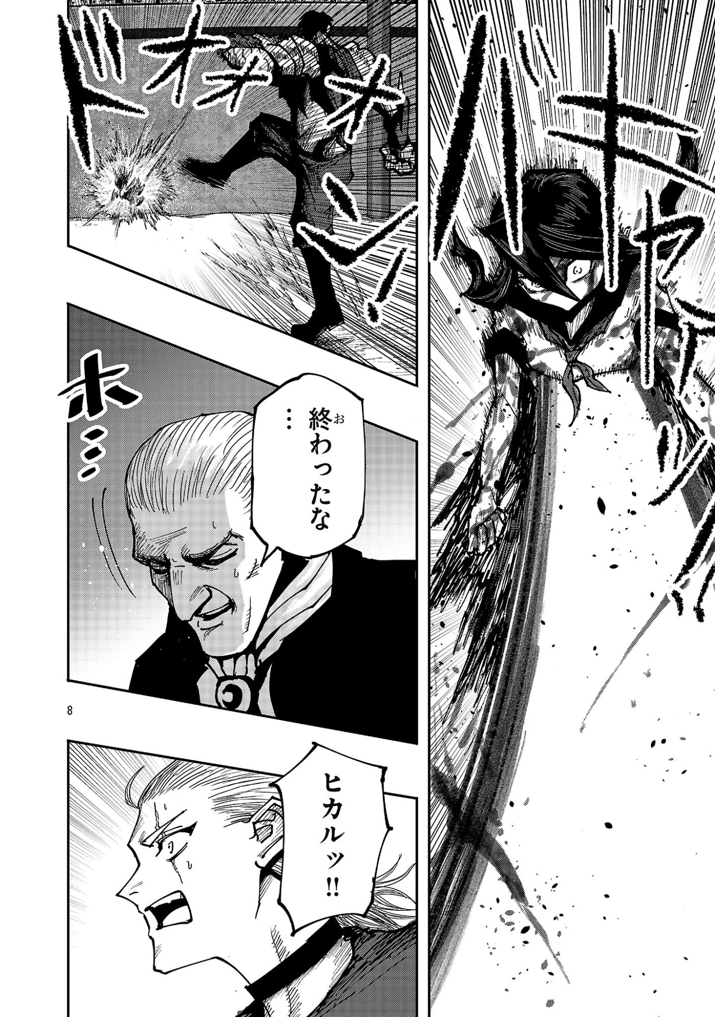 SHOUJO WA ISEKAI DE 