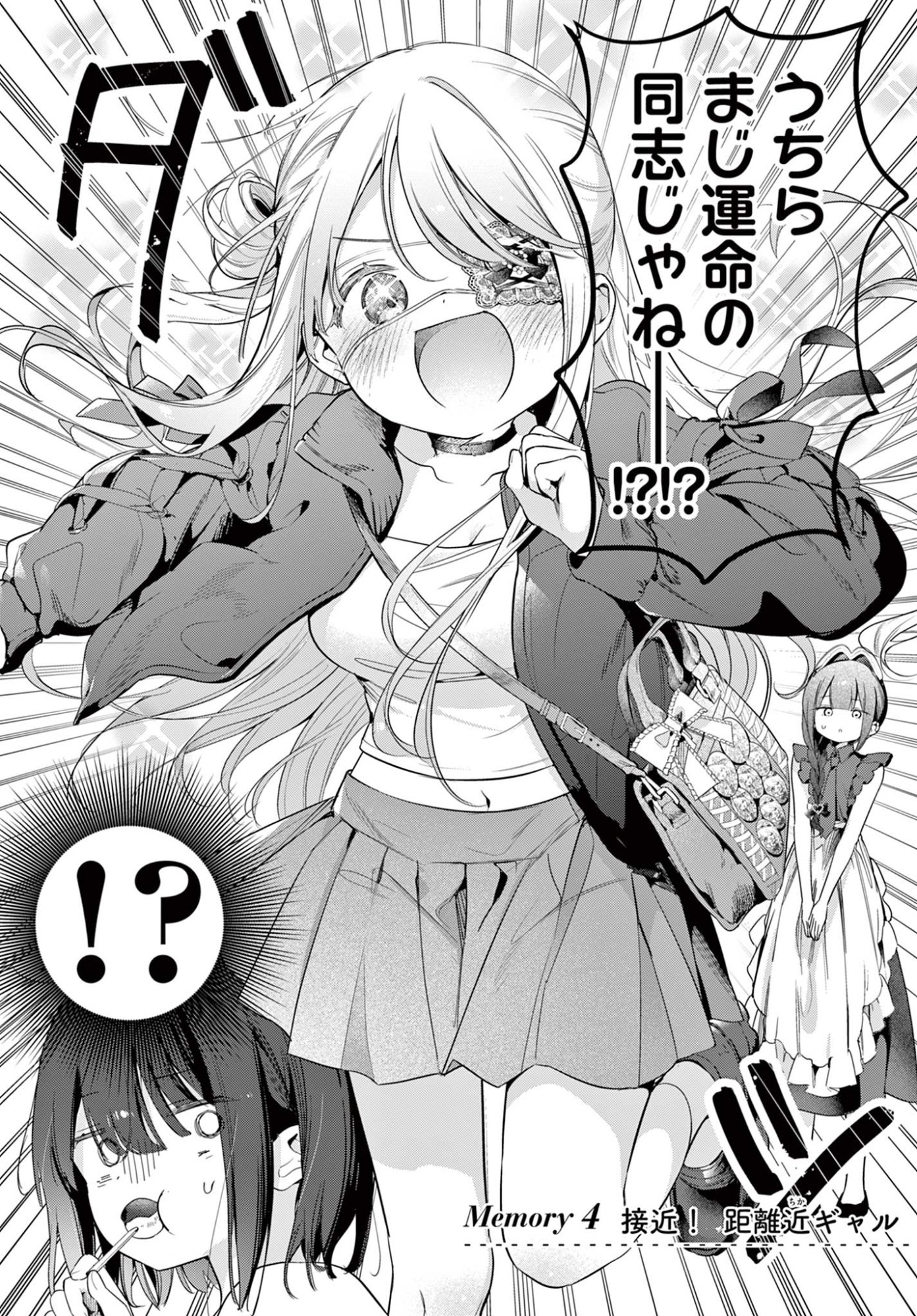 MAID & ROID WA OJOU-SAMA NO OYAKU NI TACHITAI! Chap 4 - Pic 2