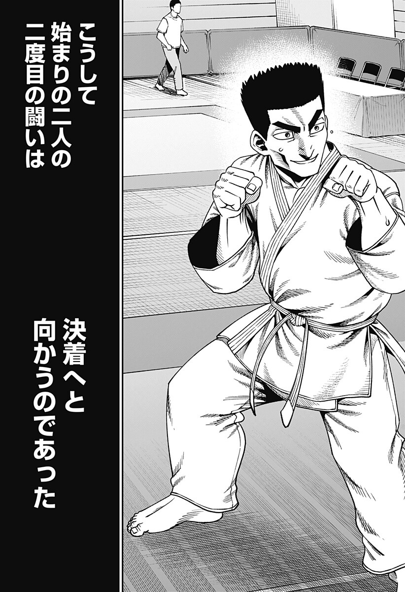 MUTEKI NO SUBARU Chap 21 - Pic 17