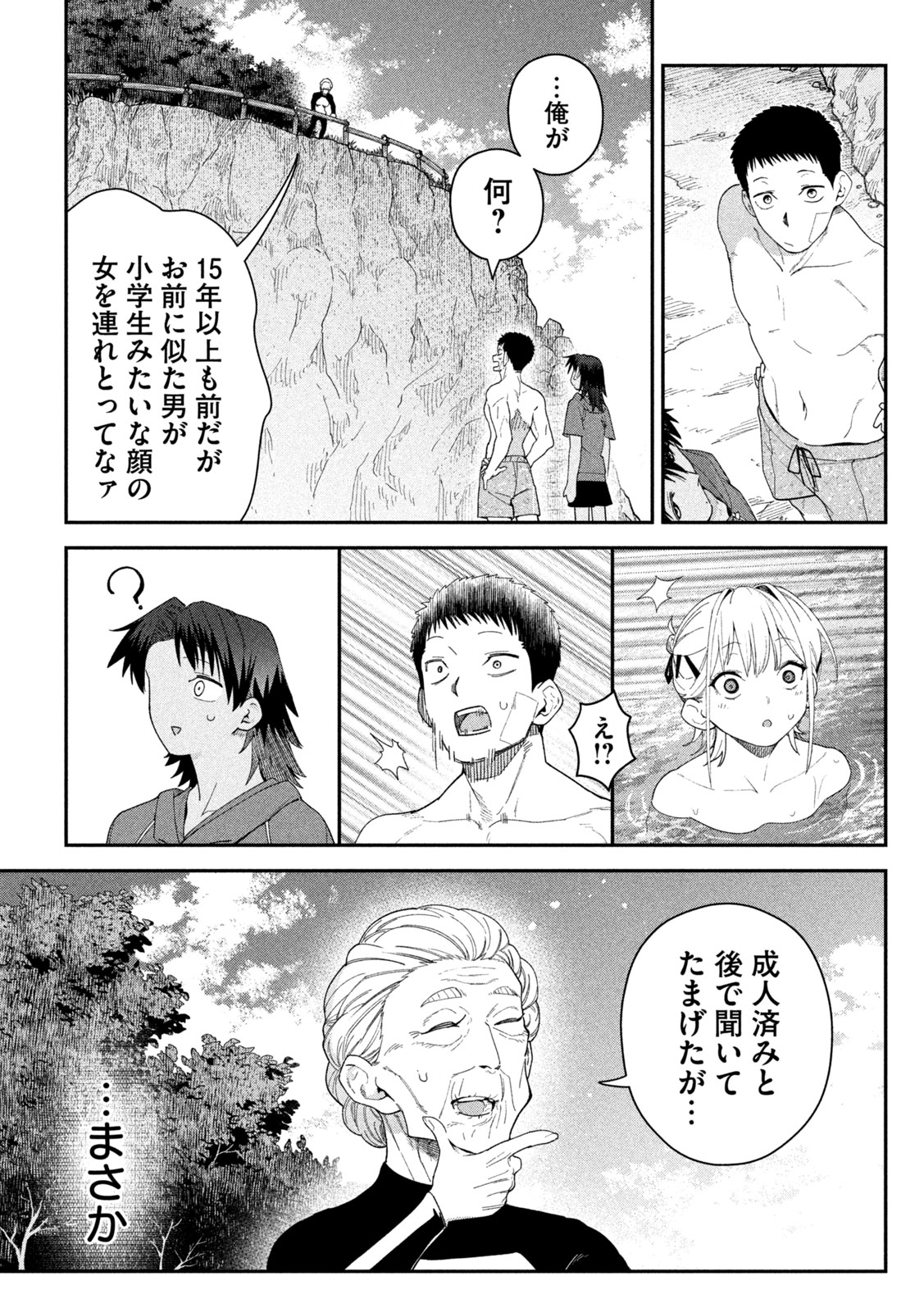 HIMEGOTO KAKUSHIGOTO Chap 20 - Pic 7