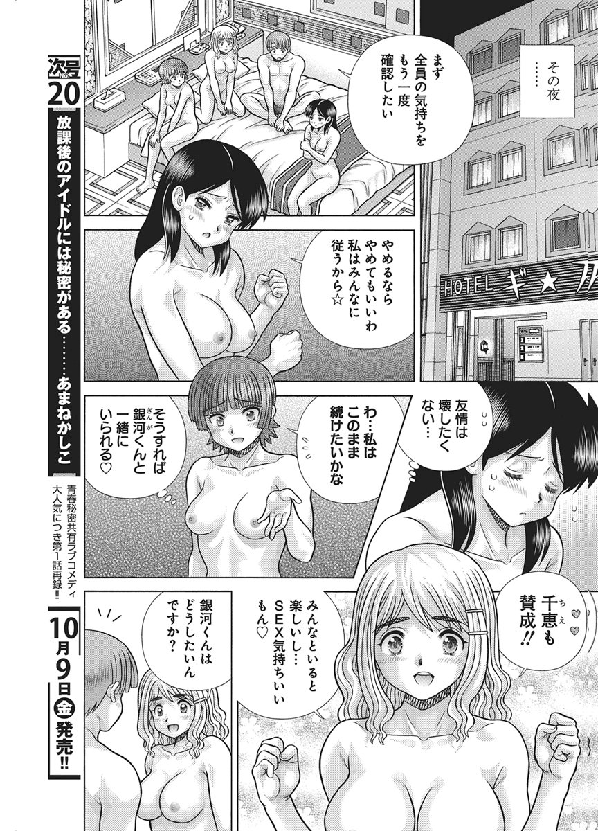 Love Diary Chap 674 - Pic 3