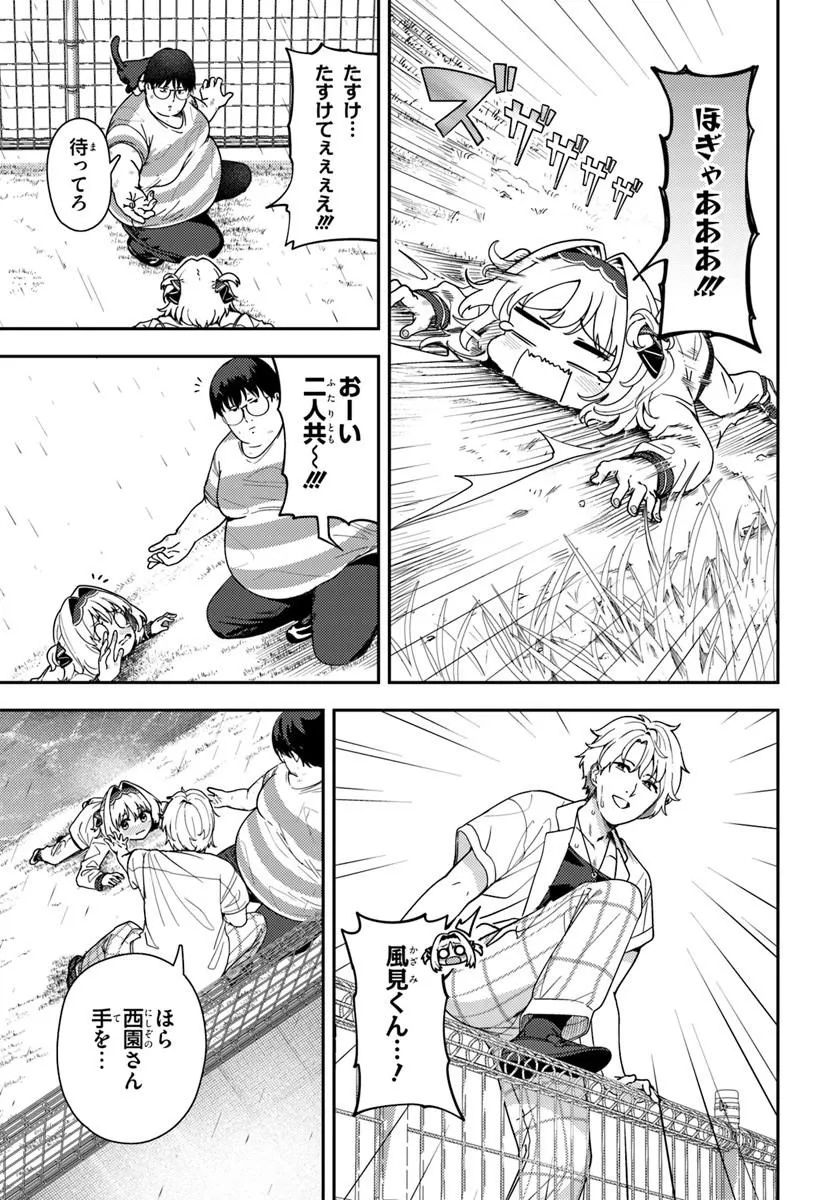 JUUMONJI-KUN SHIKA MIENAI!! Chap 5 - Pic 21