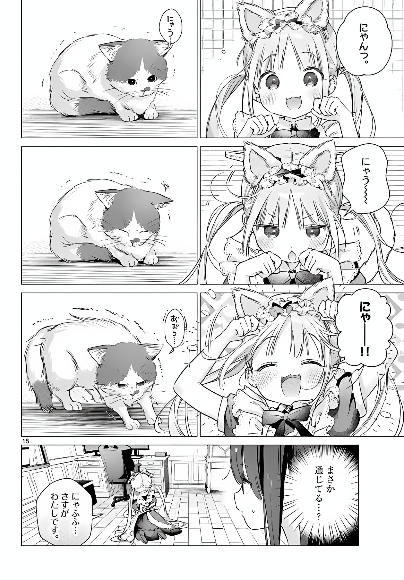 MAID & ROID WA OJOU-SAMA NO OYAKU NI TACHITAI! Chap 6 - Pic 15