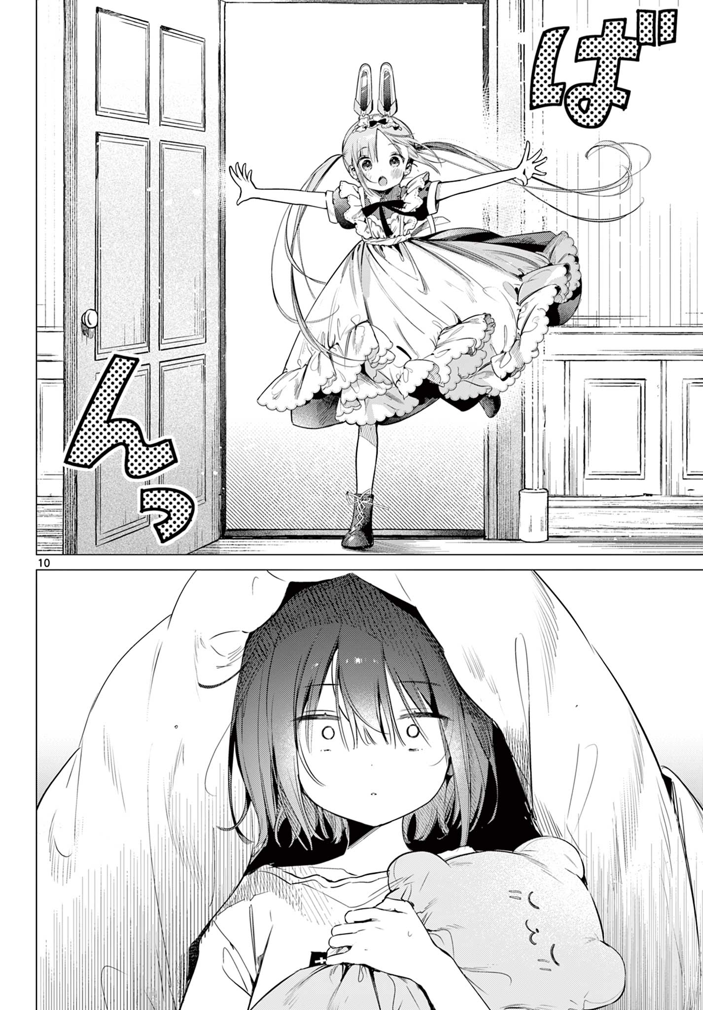 MAID & ROID WA OJOU-SAMA NO OYAKU NI TACHITAI! Chap 1 - Pic 10