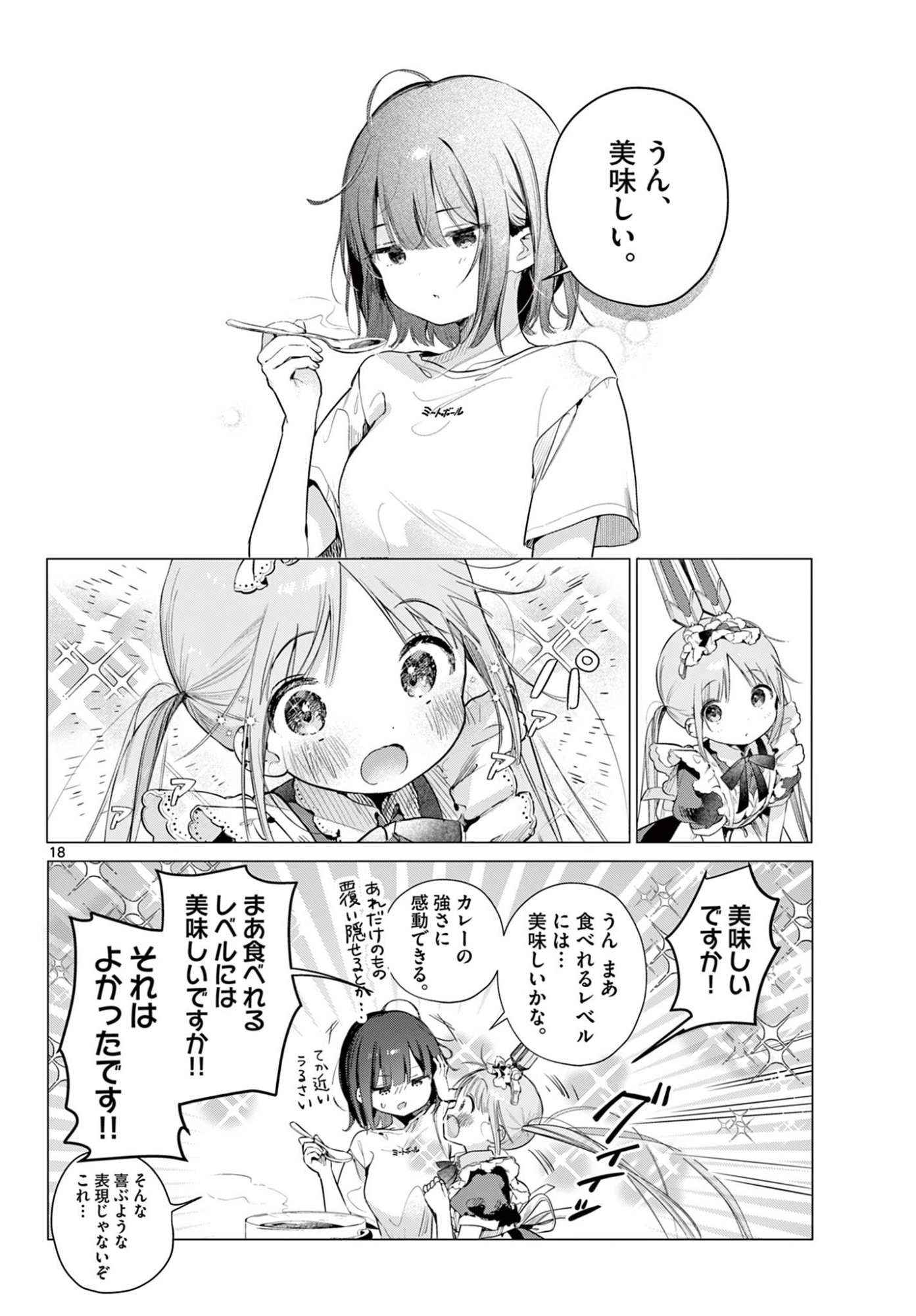 MAID & ROID WA OJOU-SAMA NO OYAKU NI TACHITAI! Chap 2 - Pic 18