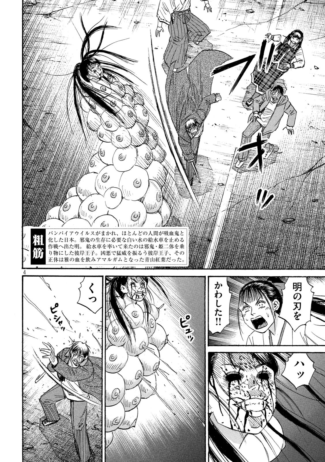 HIGANJIMA - 48 NICHIGO... - RAW Chap 497 - Pic 4