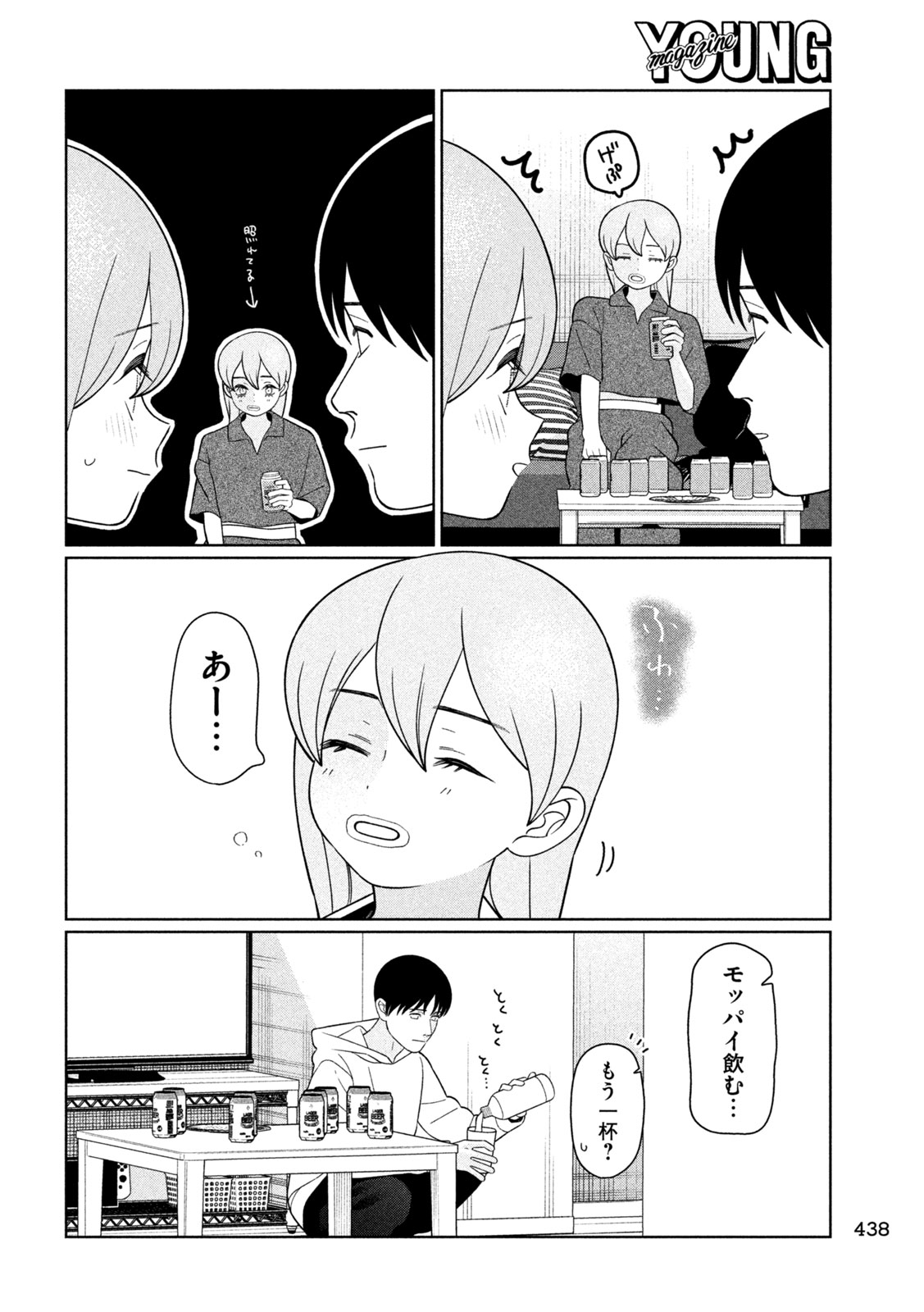 MY SISTER KNOWS Chap 90 - Pic 8