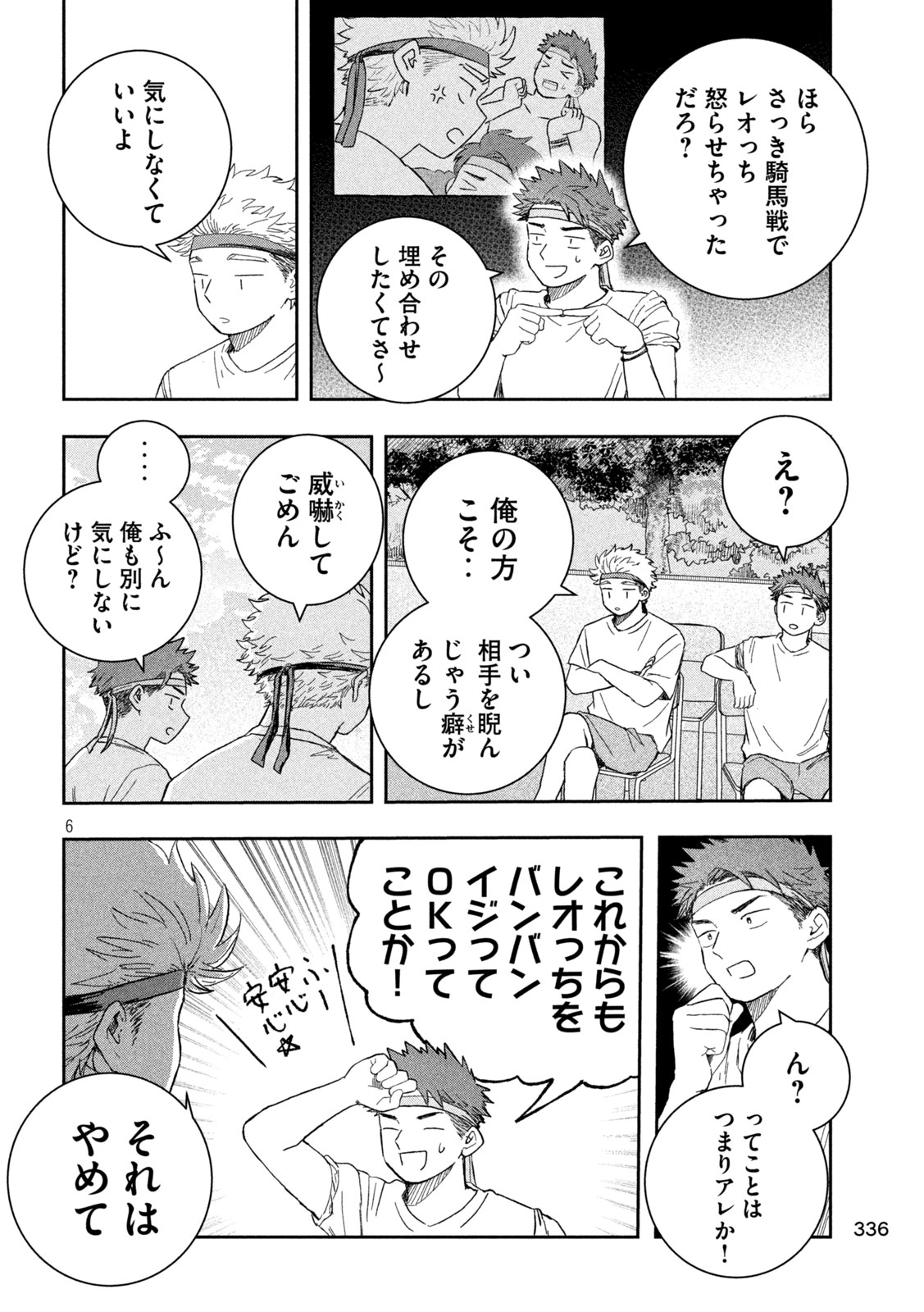 STILL YOU Chap 6 - Pic 6