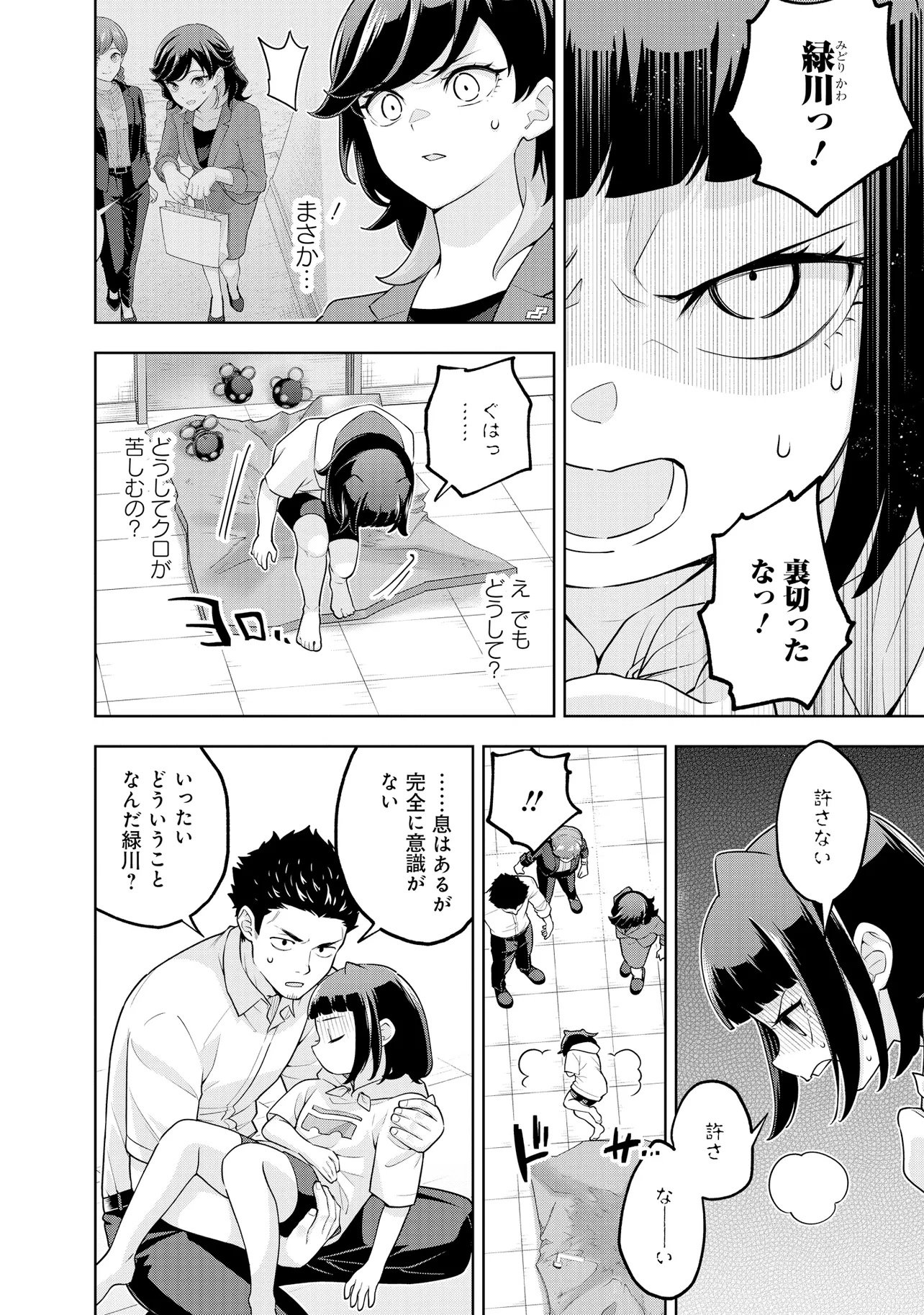 RARE MONSTER? SORE, TADA NO GAICHUDESU YO SHIRANU MA NI DAN JOHN KA SHITA JITAKU DE NO NICHIJO SEIKATSU GA HAISHIN SARETE BUZZTTA NDESUGA Chap 68 - Pic 16