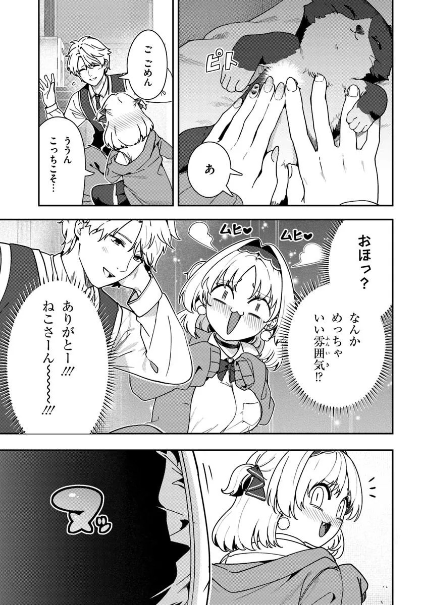 JUUMONJI-KUN SHIKA MIENAI!! Chap 5 - Pic 7