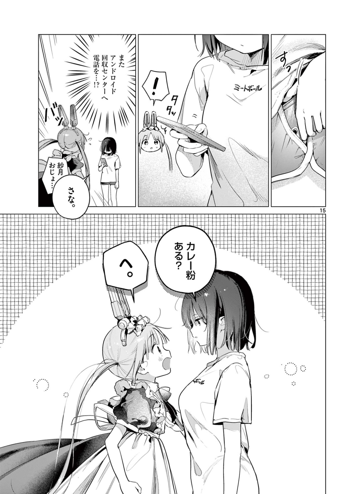 MAID & ROID WA OJOU-SAMA NO OYAKU NI TACHITAI! Chap 2 - Pic 15