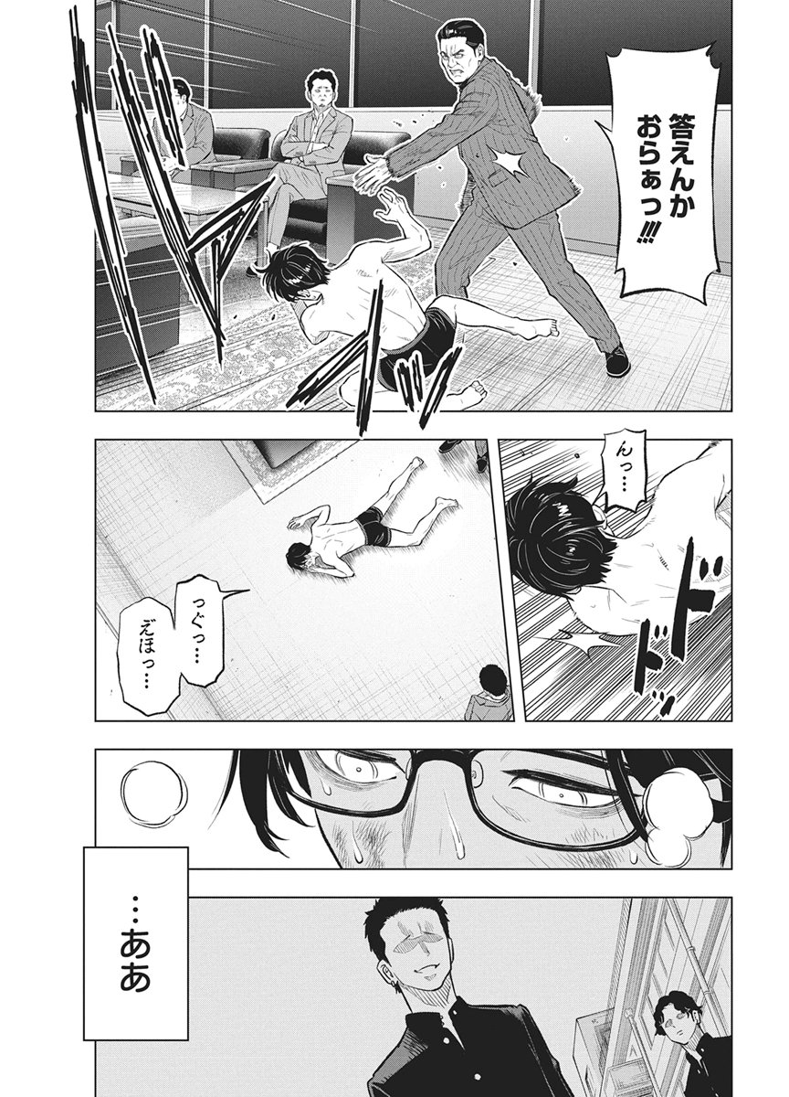 NAGATACHO ALIENS Chap 7 - Pic 7