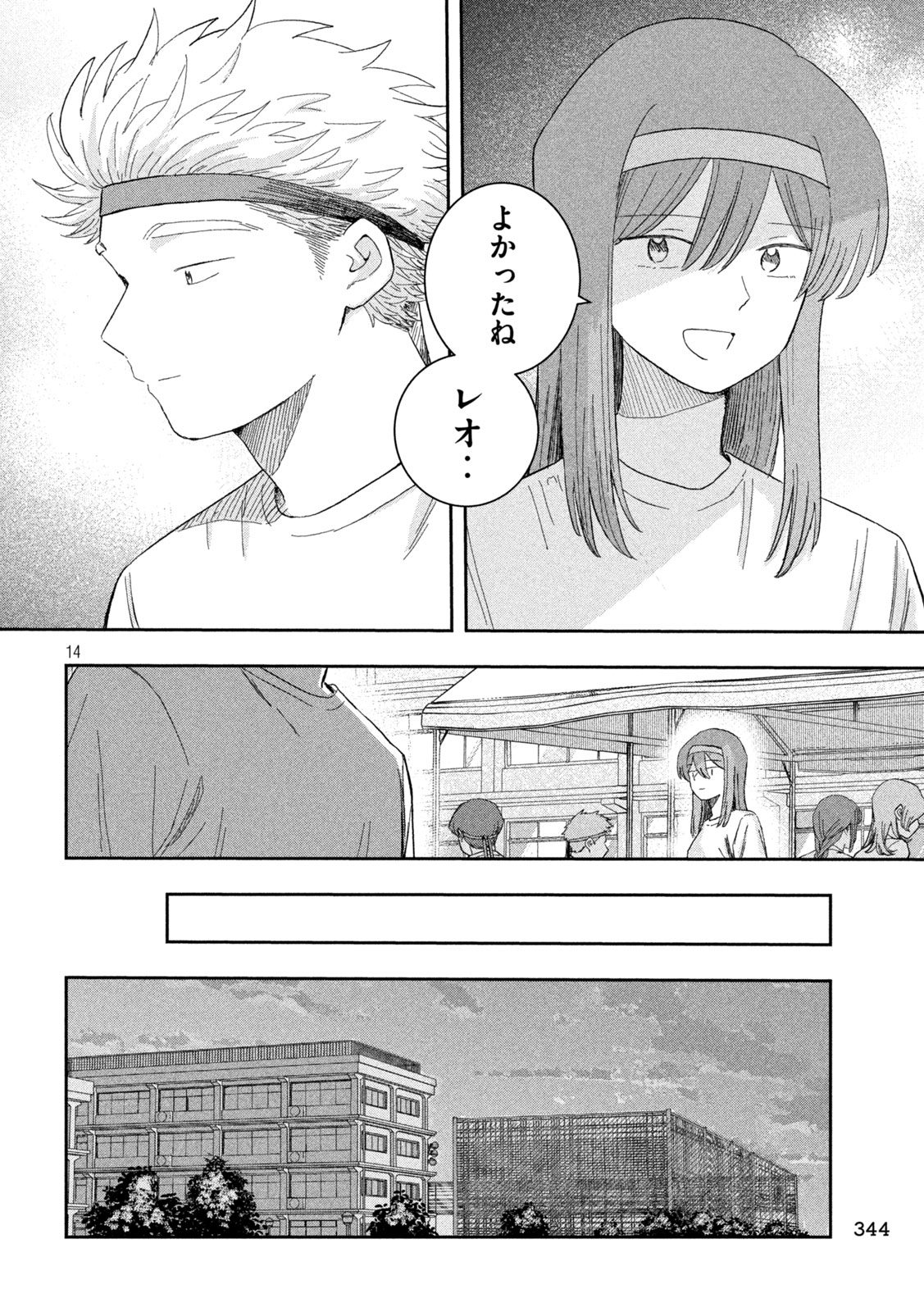STILL YOU Chap 6 - Pic 14