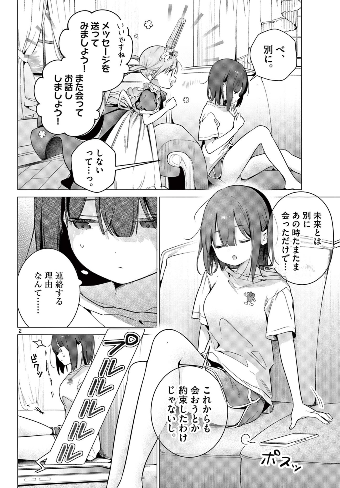 MAID & ROID WA OJOU-SAMA NO OYAKU NI TACHITAI! Chap 7.1 - Pic 2