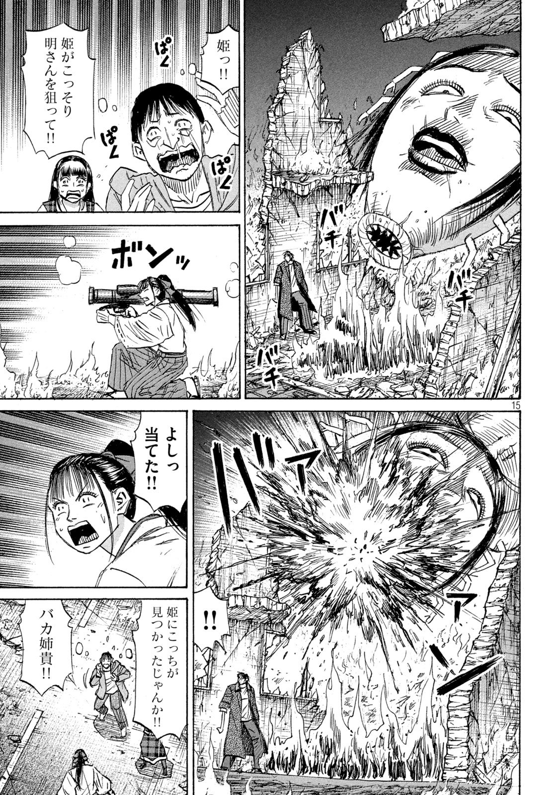 HIGANJIMA - 48 NICHIGO... - RAW Chap 497 - Pic 15