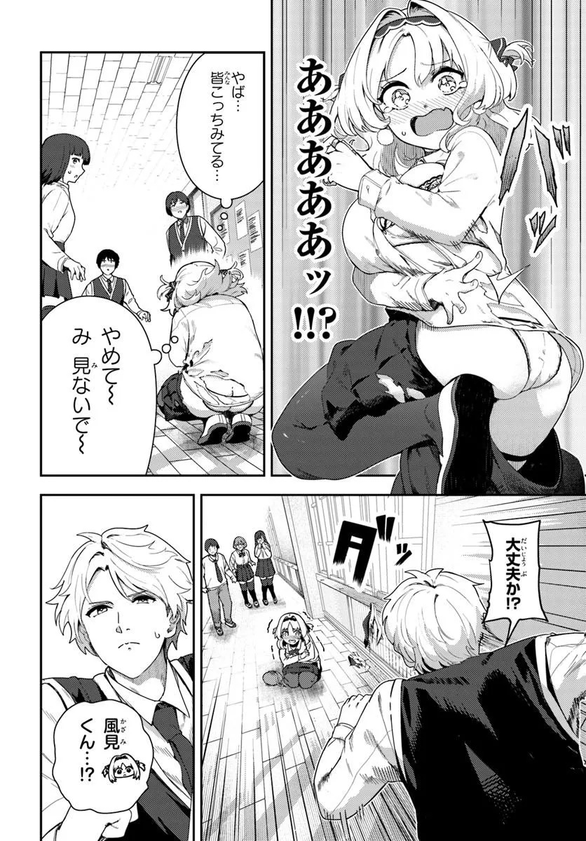 JUUMONJI-KUN SHIKA MIENAI!! Chap 2 - Pic 14