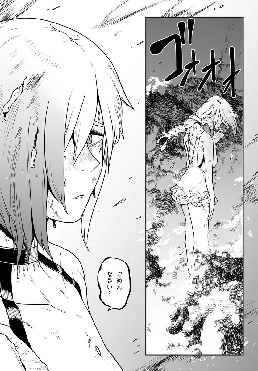 JINZOU MAJO WA HITO NI ARAZU Chap 10.2 - Pic 6
