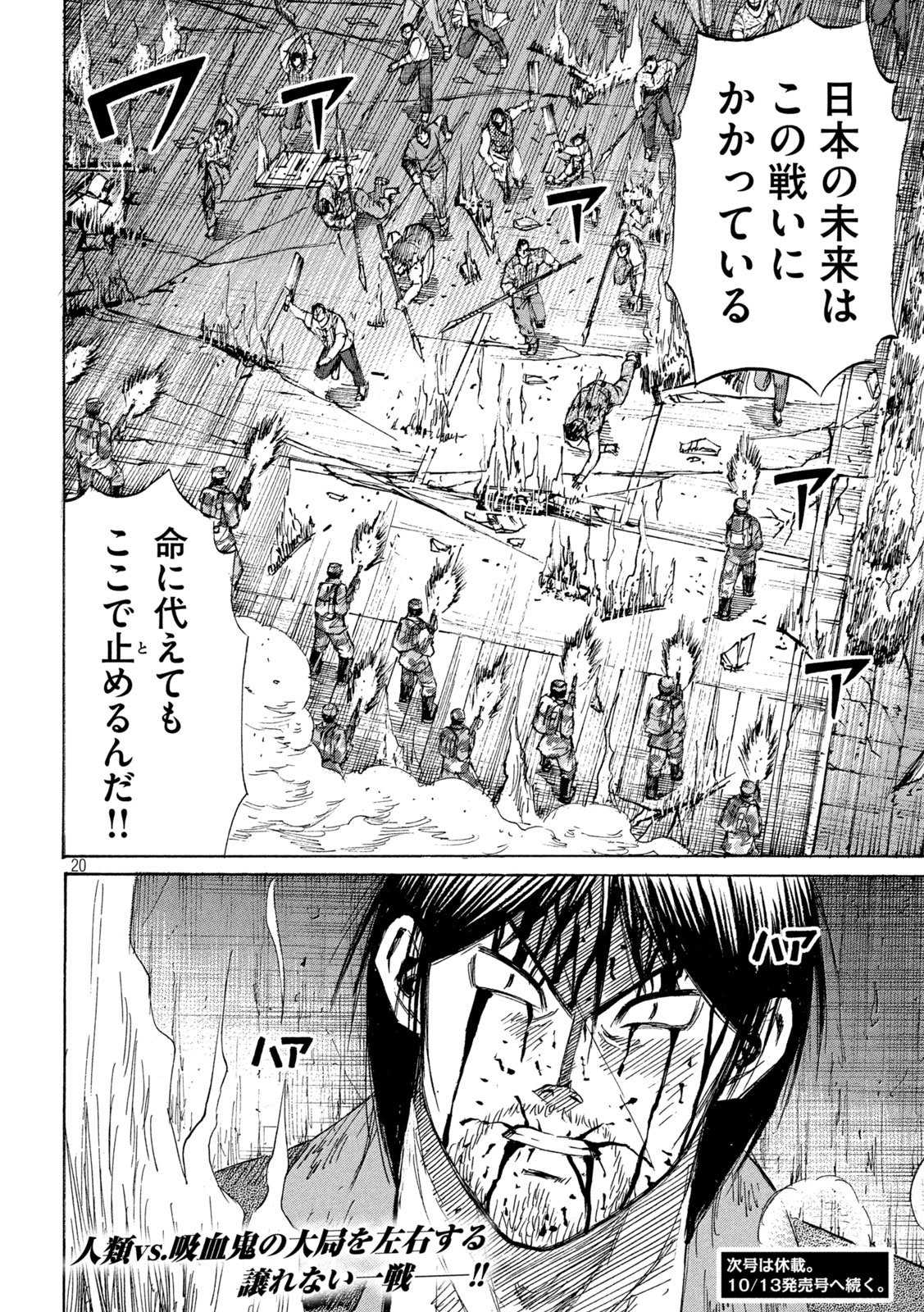 HIGANJIMA - 48 NICHIGO... - RAW Chap 497 - Pic 20