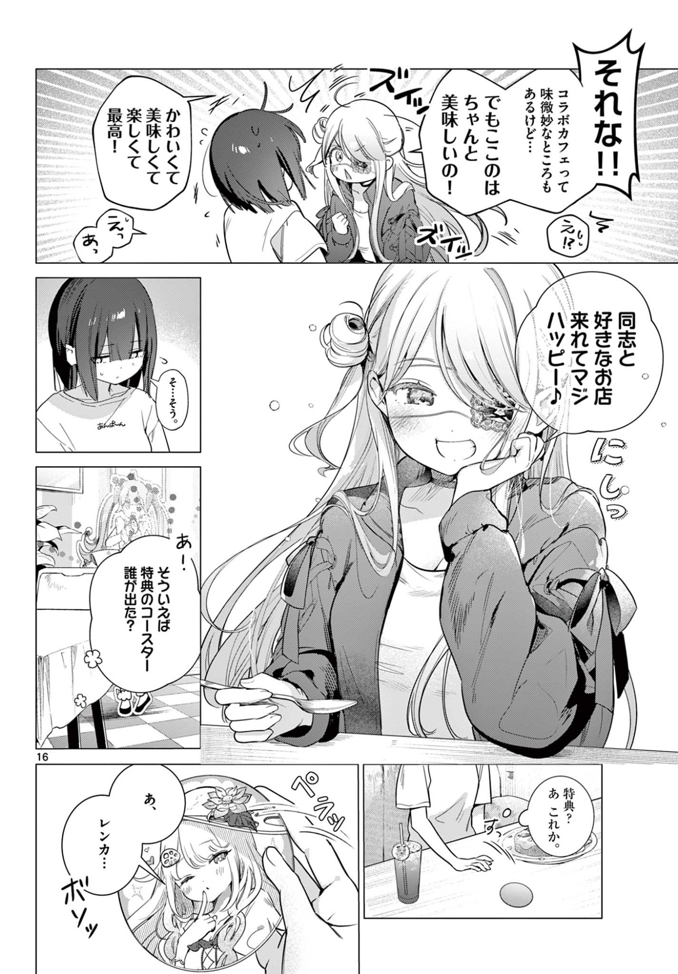 MAID & ROID WA OJOU-SAMA NO OYAKU NI TACHITAI! Chap 4 - Pic 16