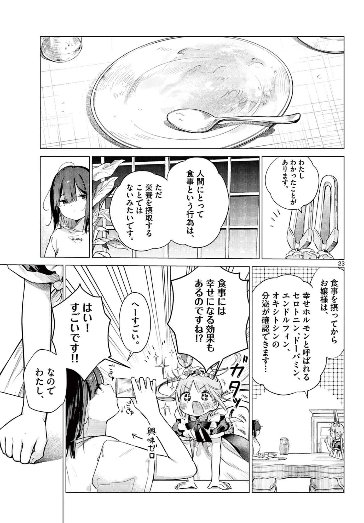 MAID & ROID WA OJOU-SAMA NO OYAKU NI TACHITAI! Chap 2 - Pic 23