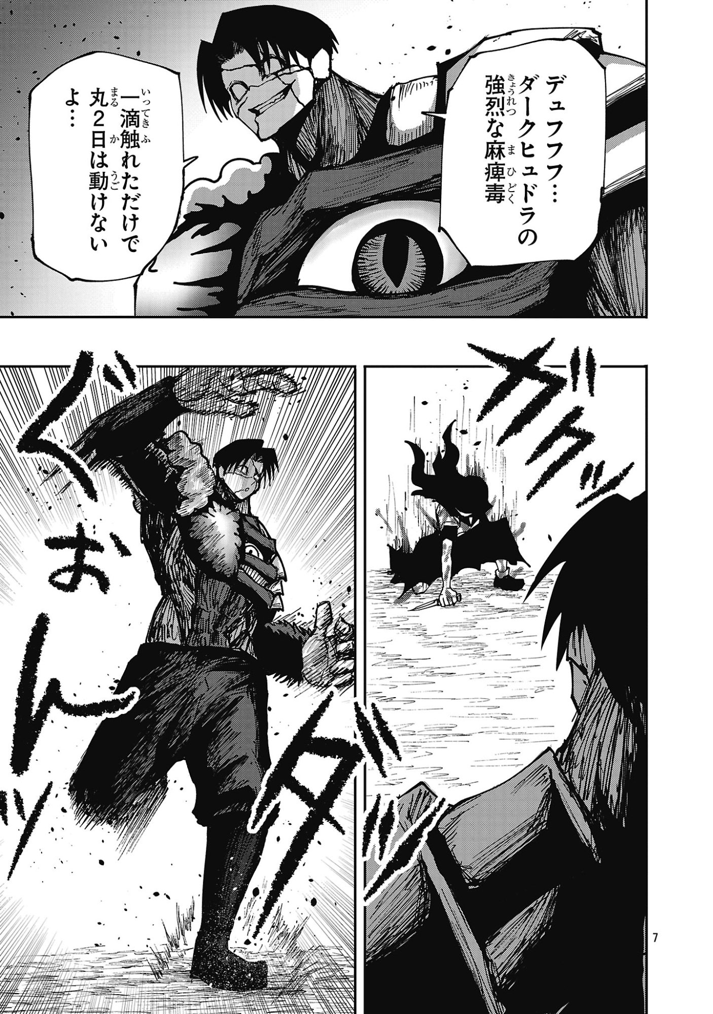 SHOUJO WA ISEKAI DE 