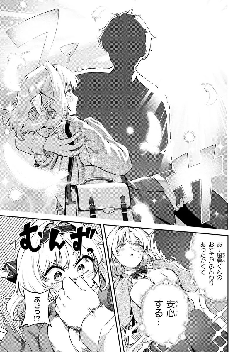JUUMONJI-KUN SHIKA MIENAI!! Chap 1 - Pic 13