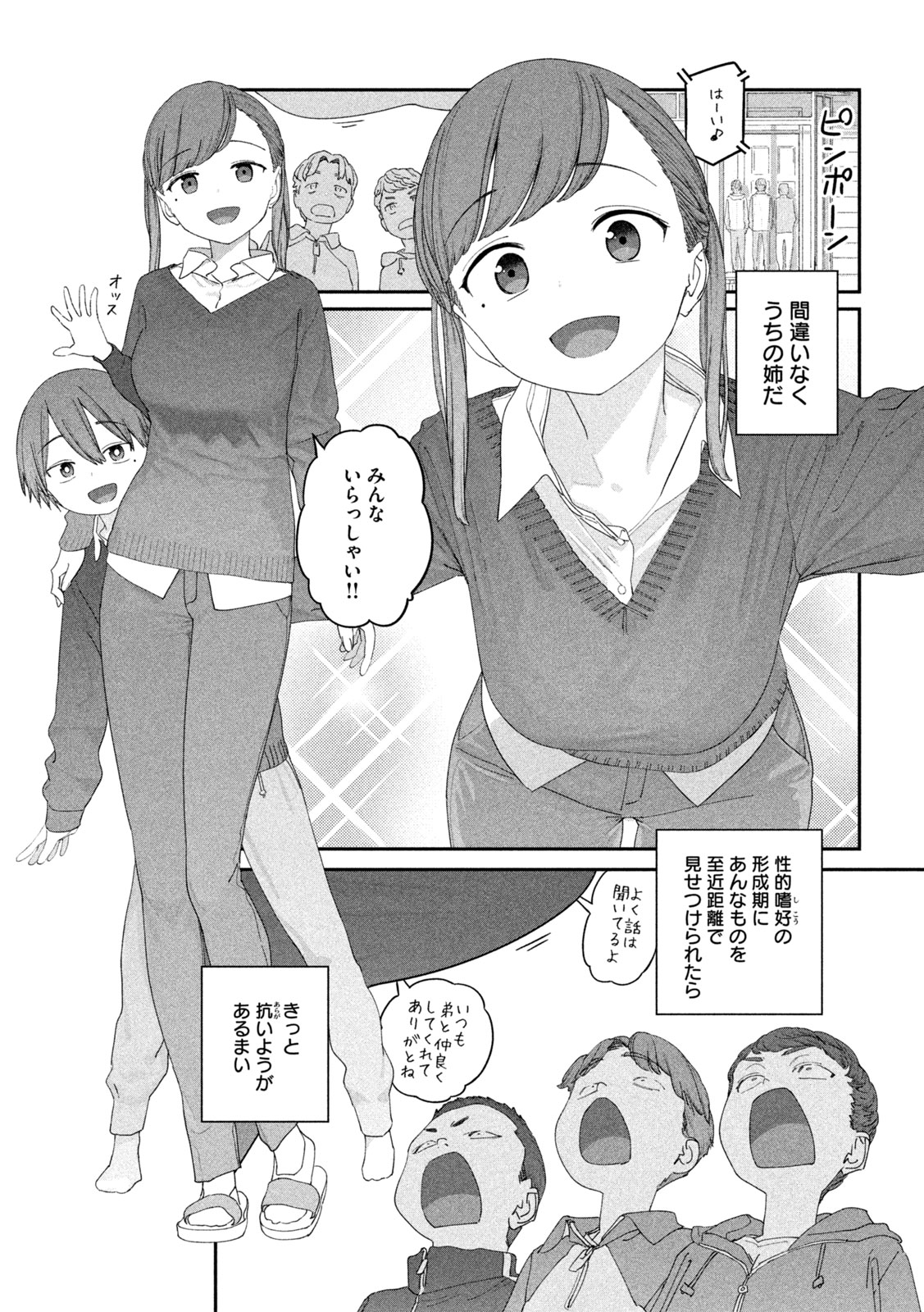 GETSUYOUBI NO TAWAWA - RAW Chap 149 - Pic 7