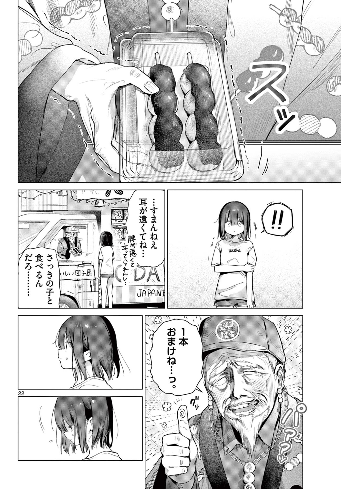 MAID & ROID WA OJOU-SAMA NO OYAKU NI TACHITAI! Chap 3 - Pic 22
