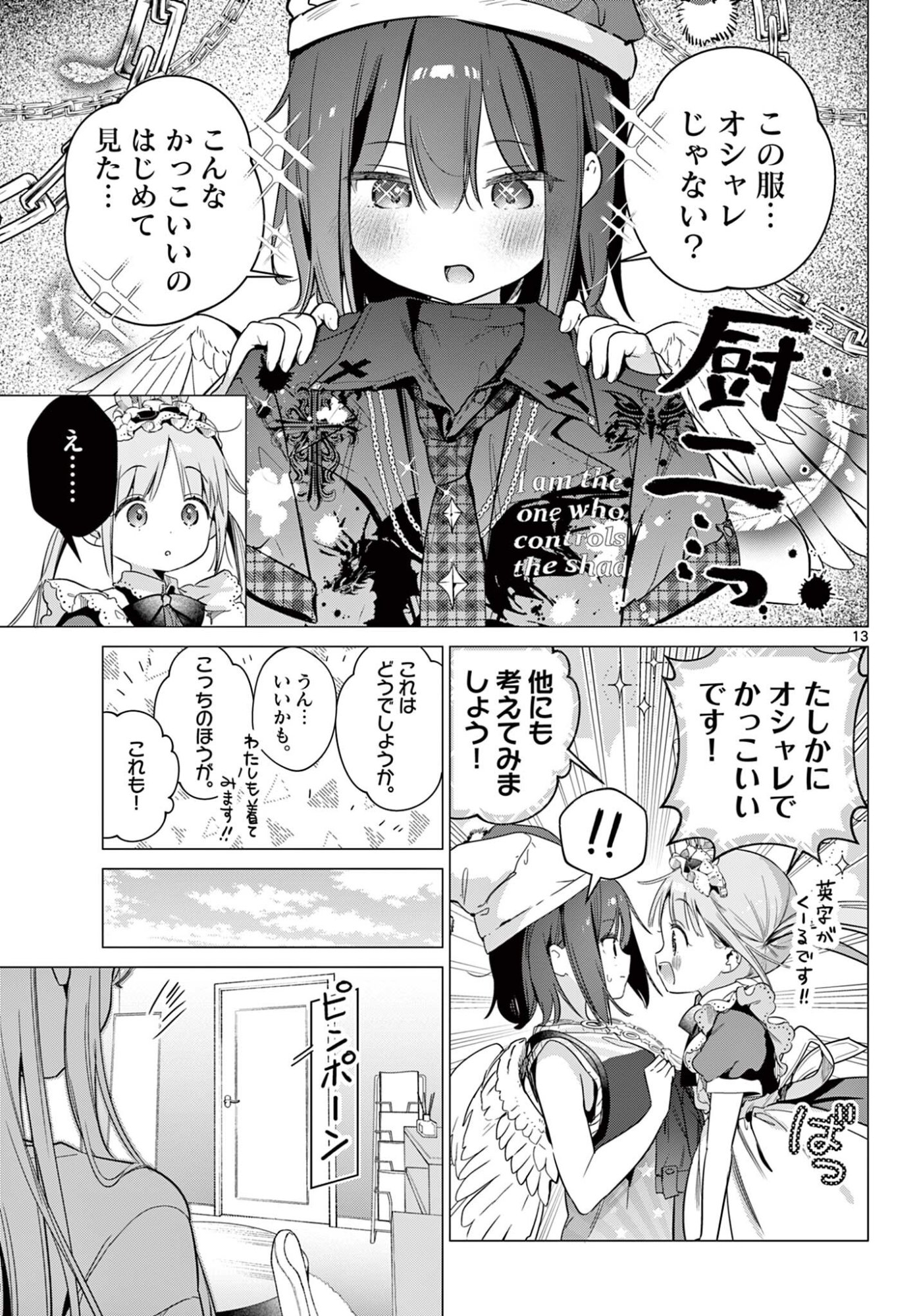 MAID & ROID WA OJOU-SAMA NO OYAKU NI TACHITAI! Chap 7.1 - Pic 13