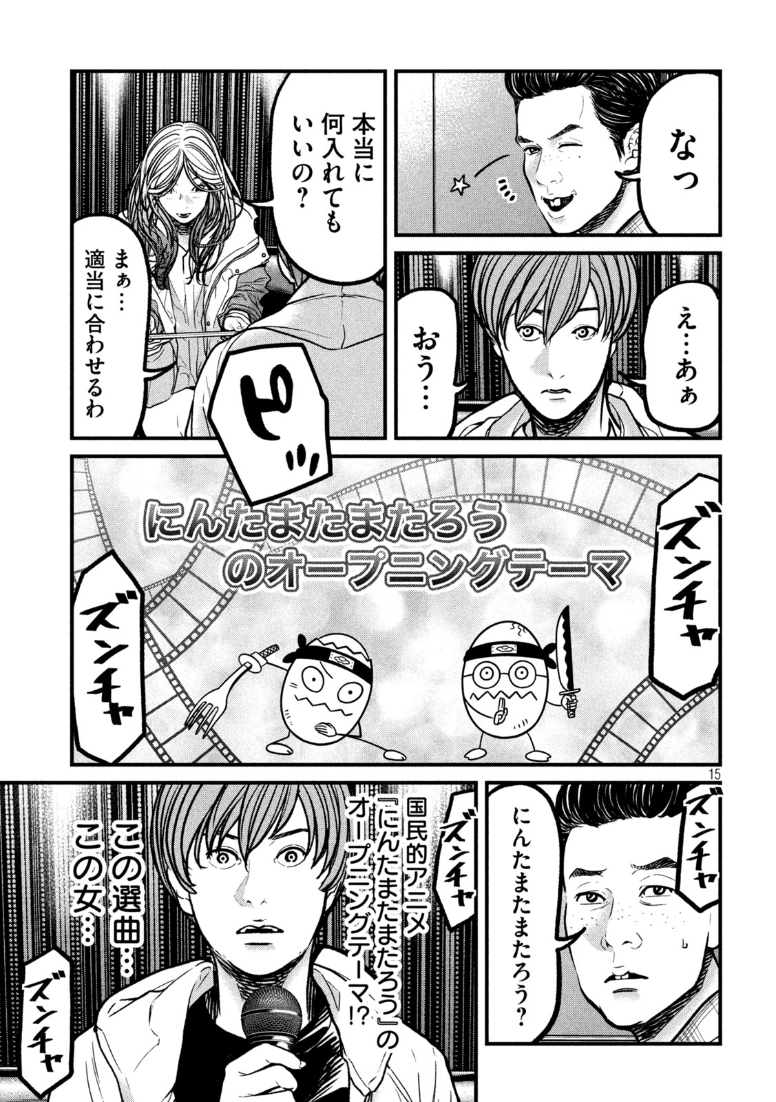 ARI TO HACHI Chap 11 - Pic 14