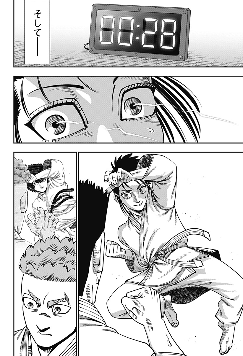 MUTEKI NO SUBARU Chap 22 - Pic 10