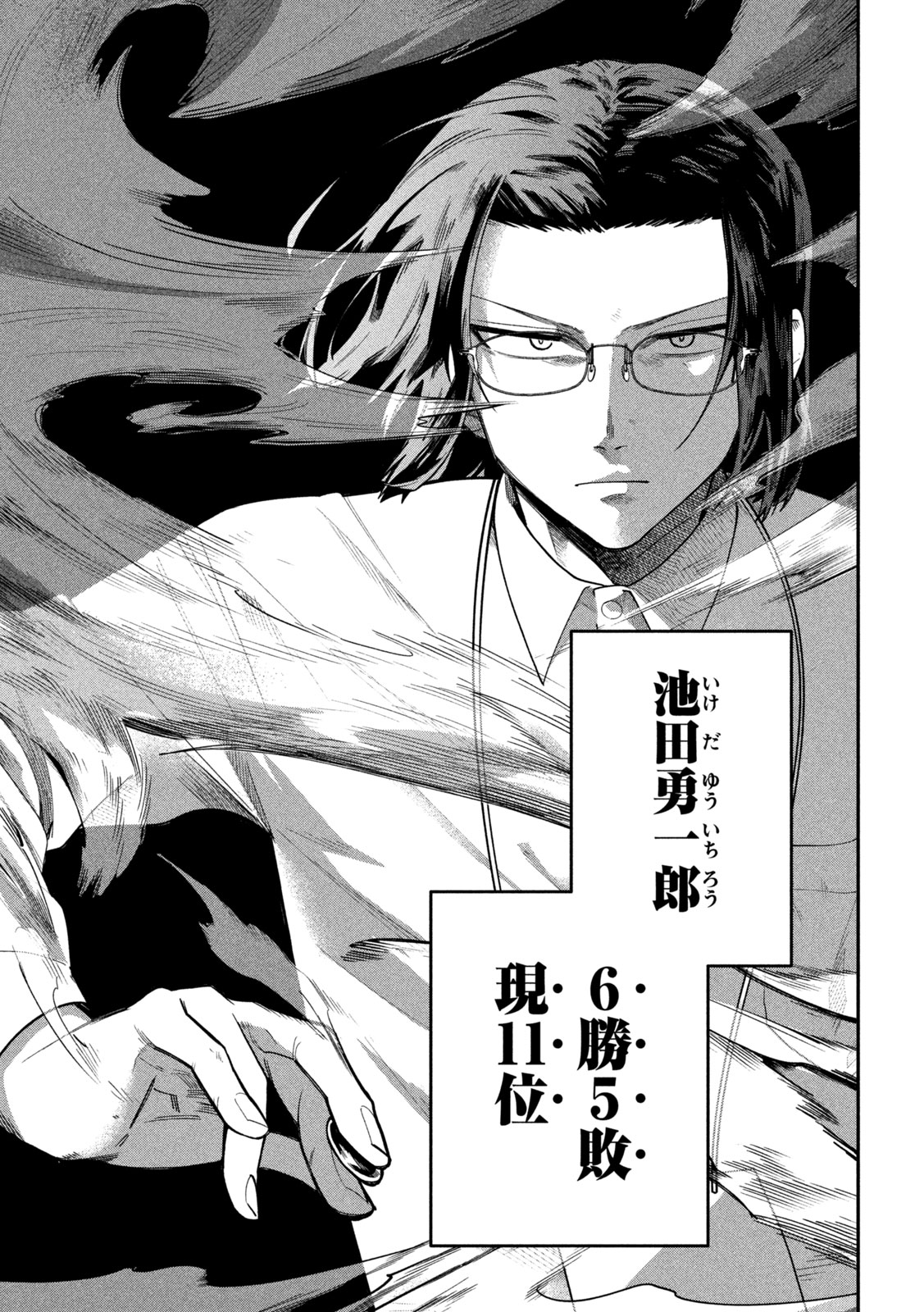 GO TO GO Chap 76 - Pic 15