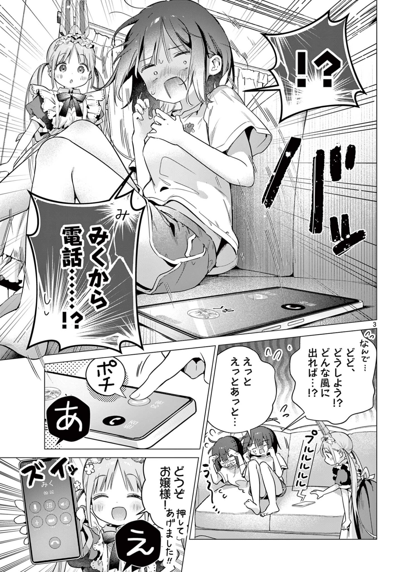 MAID & ROID WA OJOU-SAMA NO OYAKU NI TACHITAI! Chap 7.1 - Pic 3