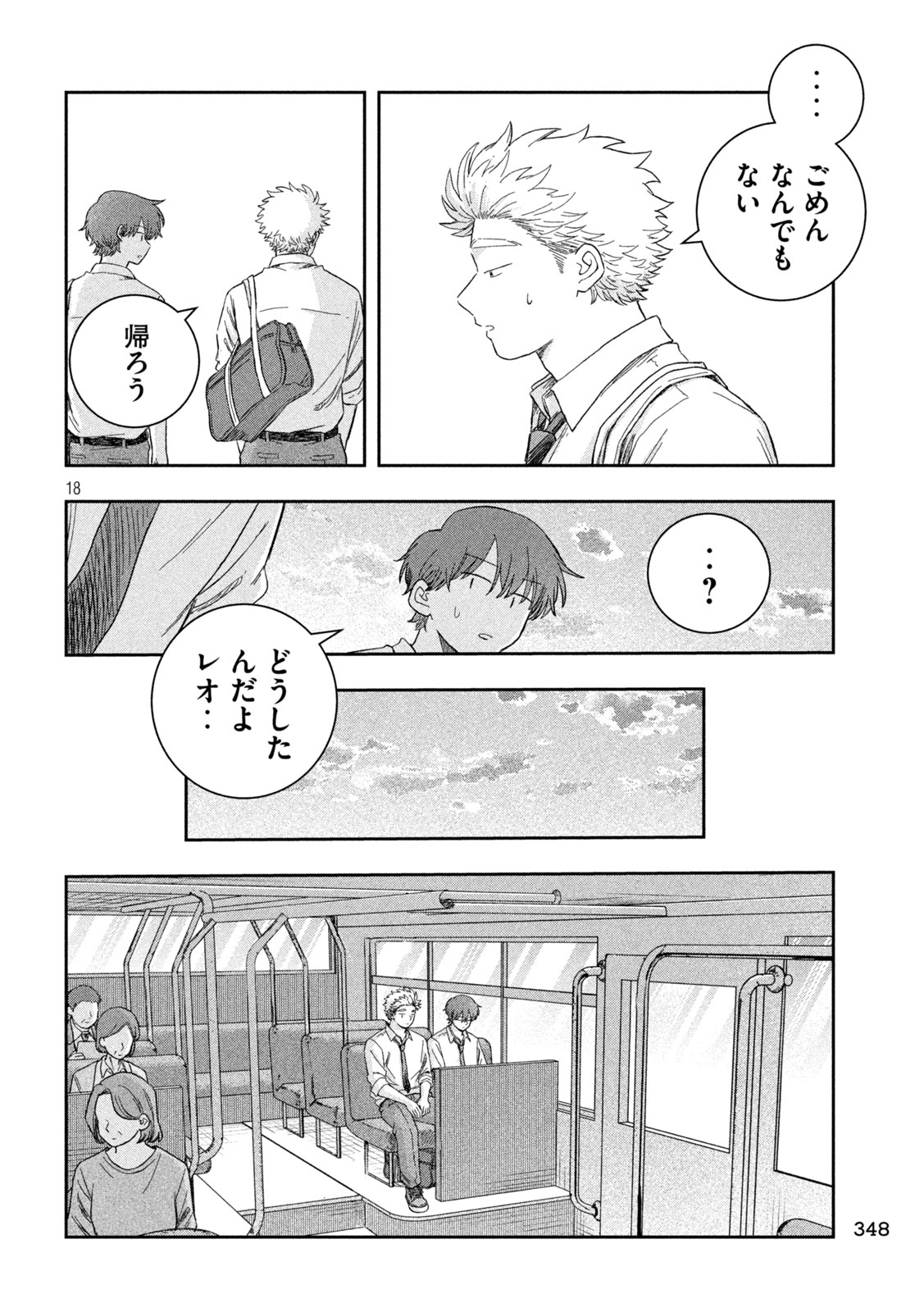 STILL YOU Chap 6 - Pic 18