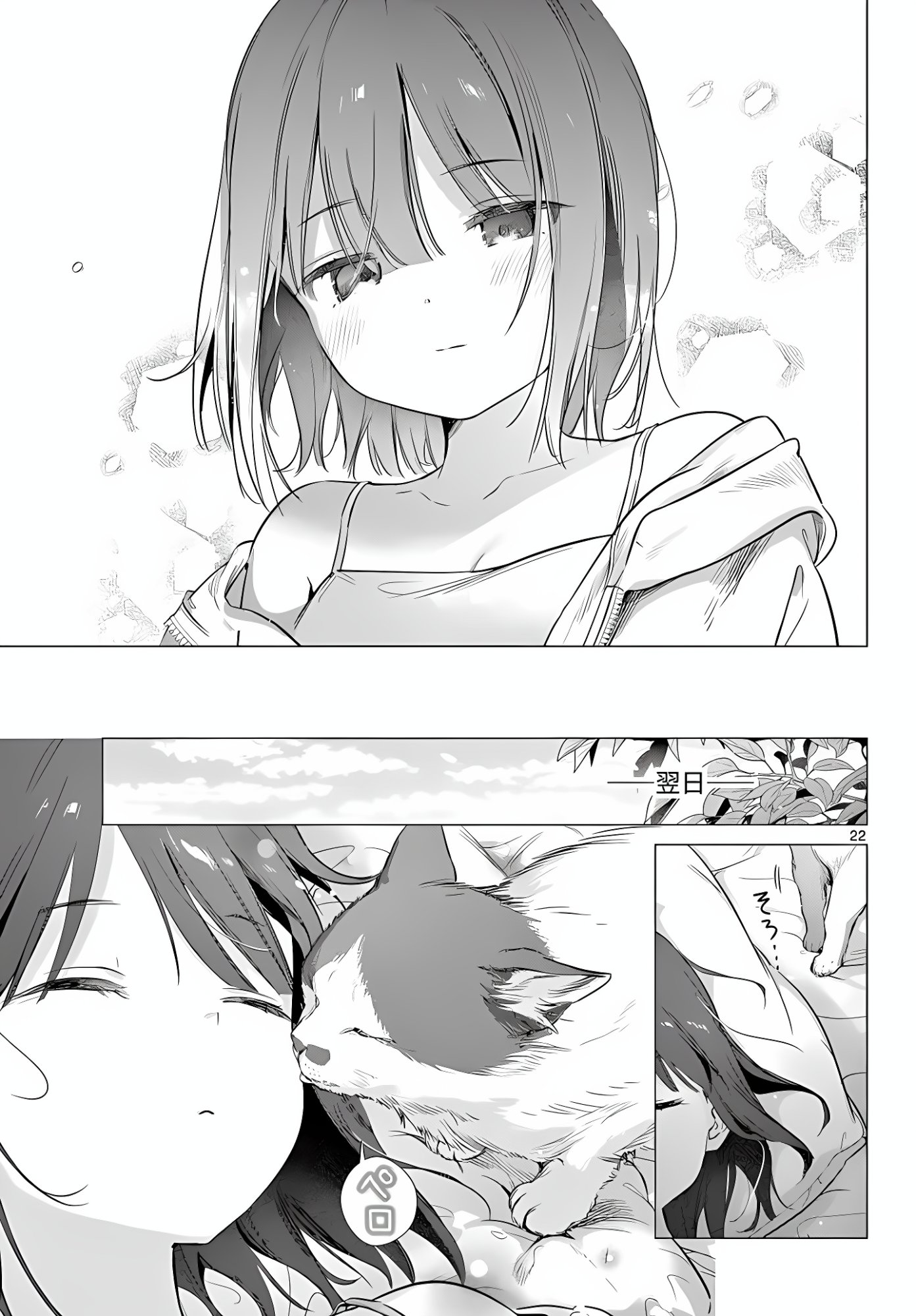MAID & ROID WA OJOU-SAMA NO OYAKU NI TACHITAI! Chap 6 - Pic 22