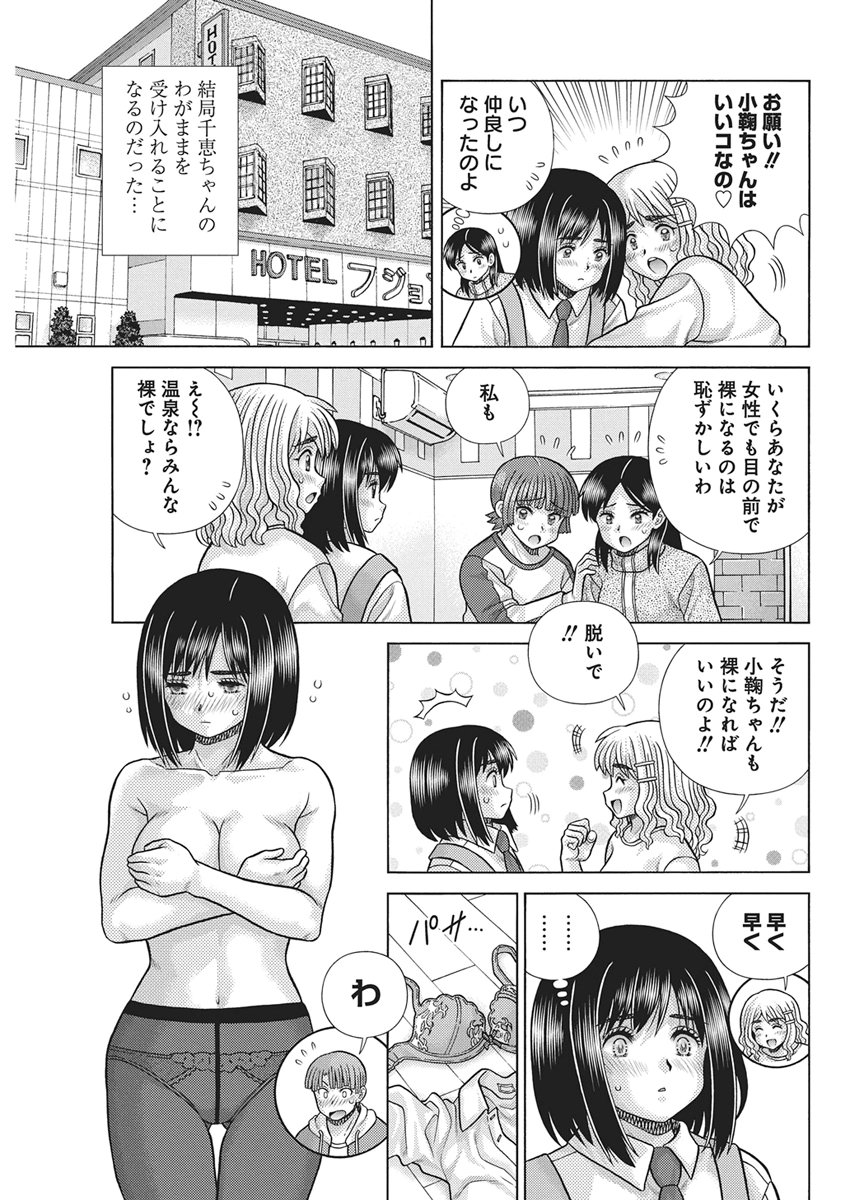 Love Diary Chap 674 - Pic 9