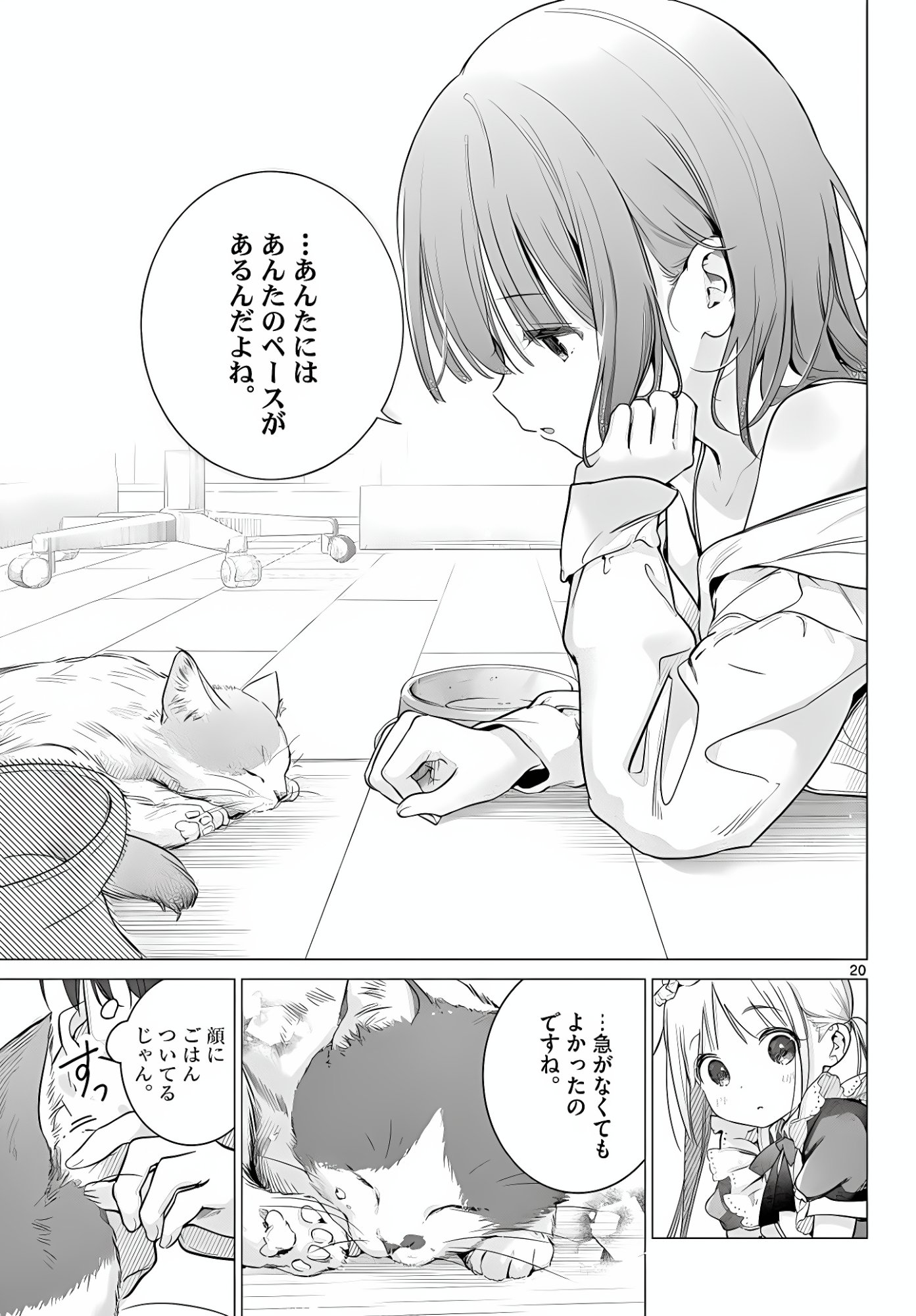 MAID & ROID WA OJOU-SAMA NO OYAKU NI TACHITAI! Chap 6 - Pic 20