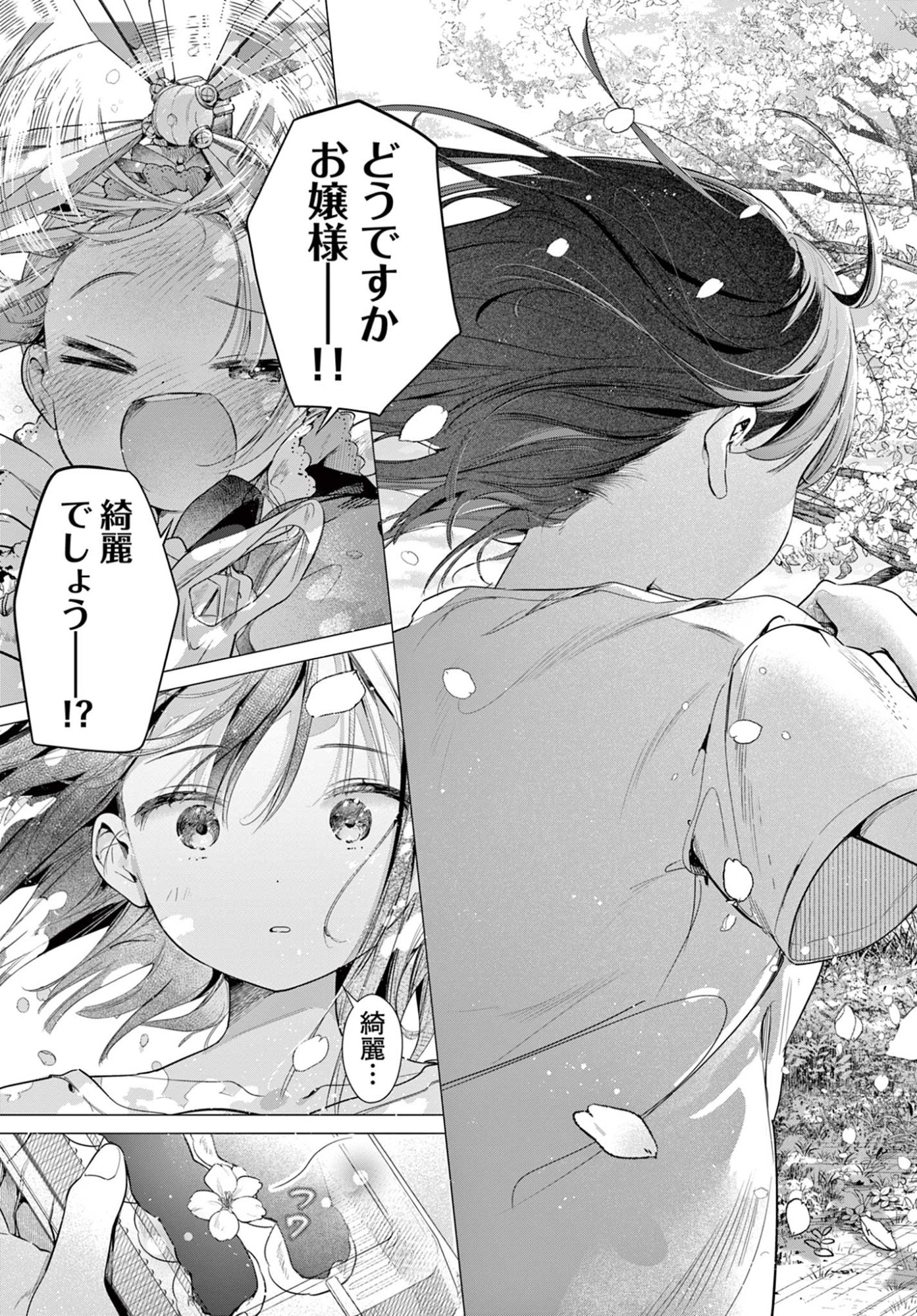 MAID & ROID WA OJOU-SAMA NO OYAKU NI TACHITAI! Chap 3 - Pic 27