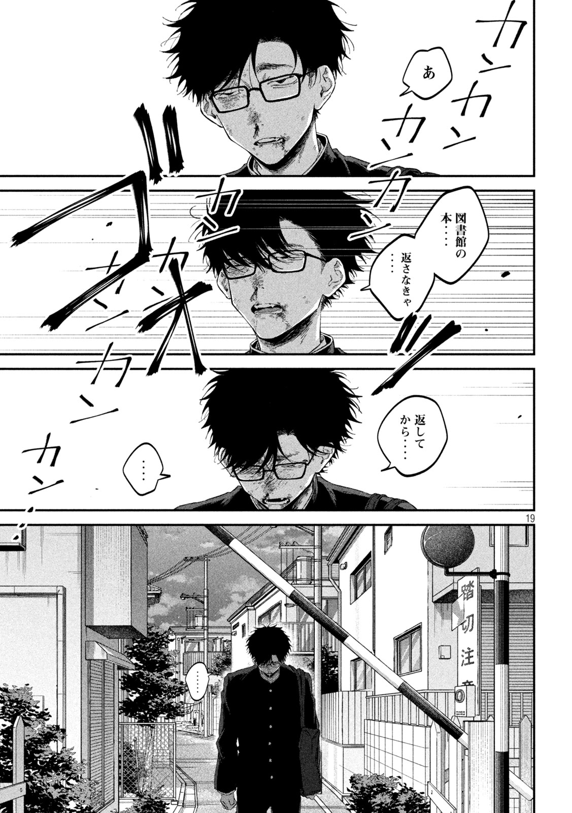 ZEIKIN DE KATTA HON Chap 185 - Pic 18