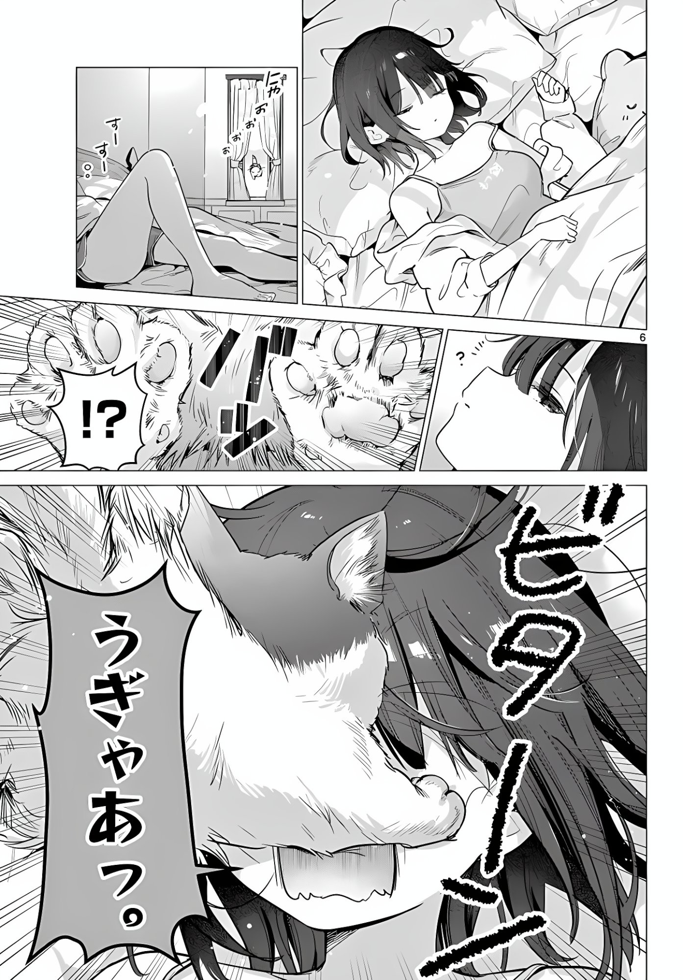 MAID & ROID WA OJOU-SAMA NO OYAKU NI TACHITAI! Chap 6 - Pic 6