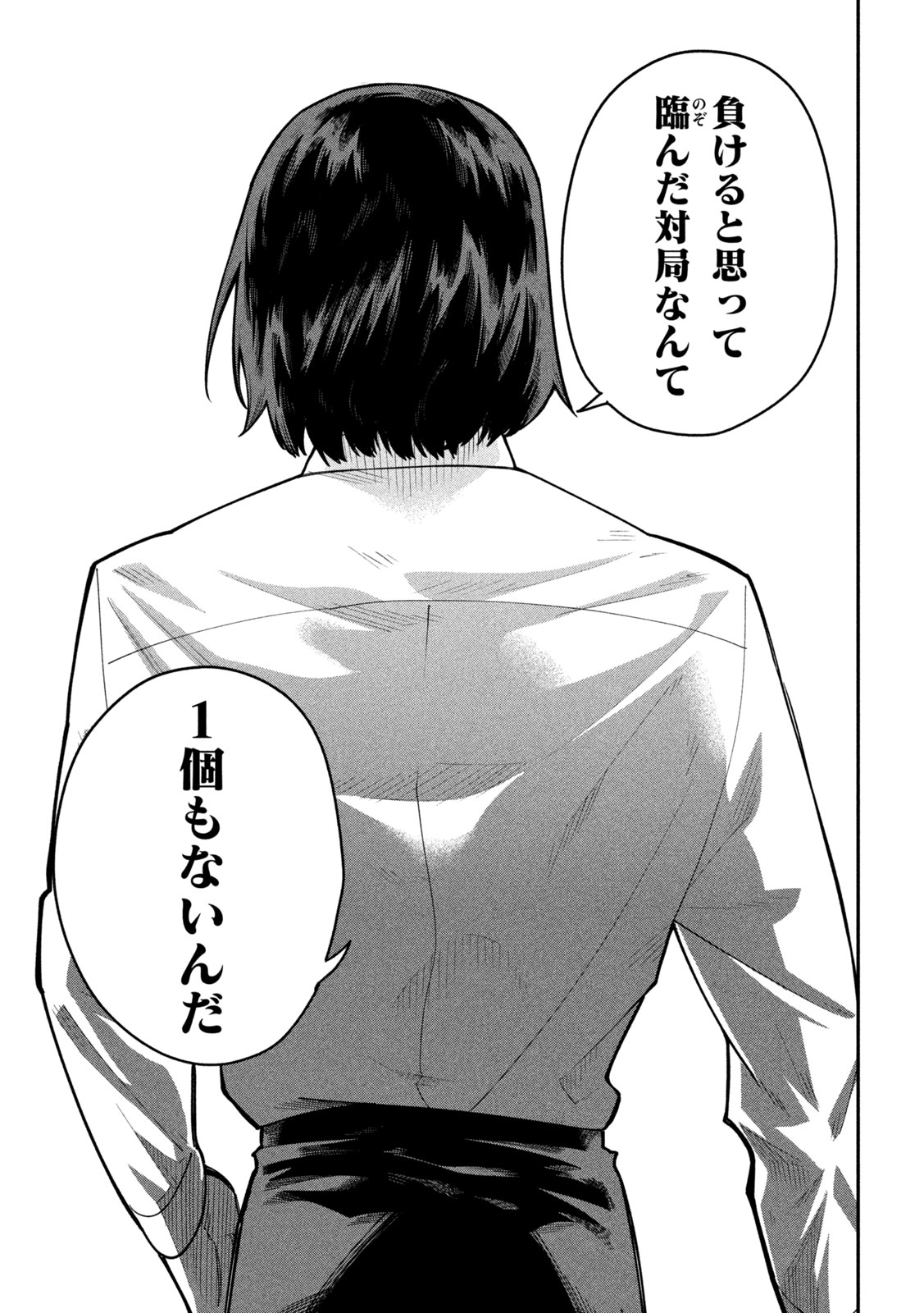 GO TO GO Chap 76 - Pic 7